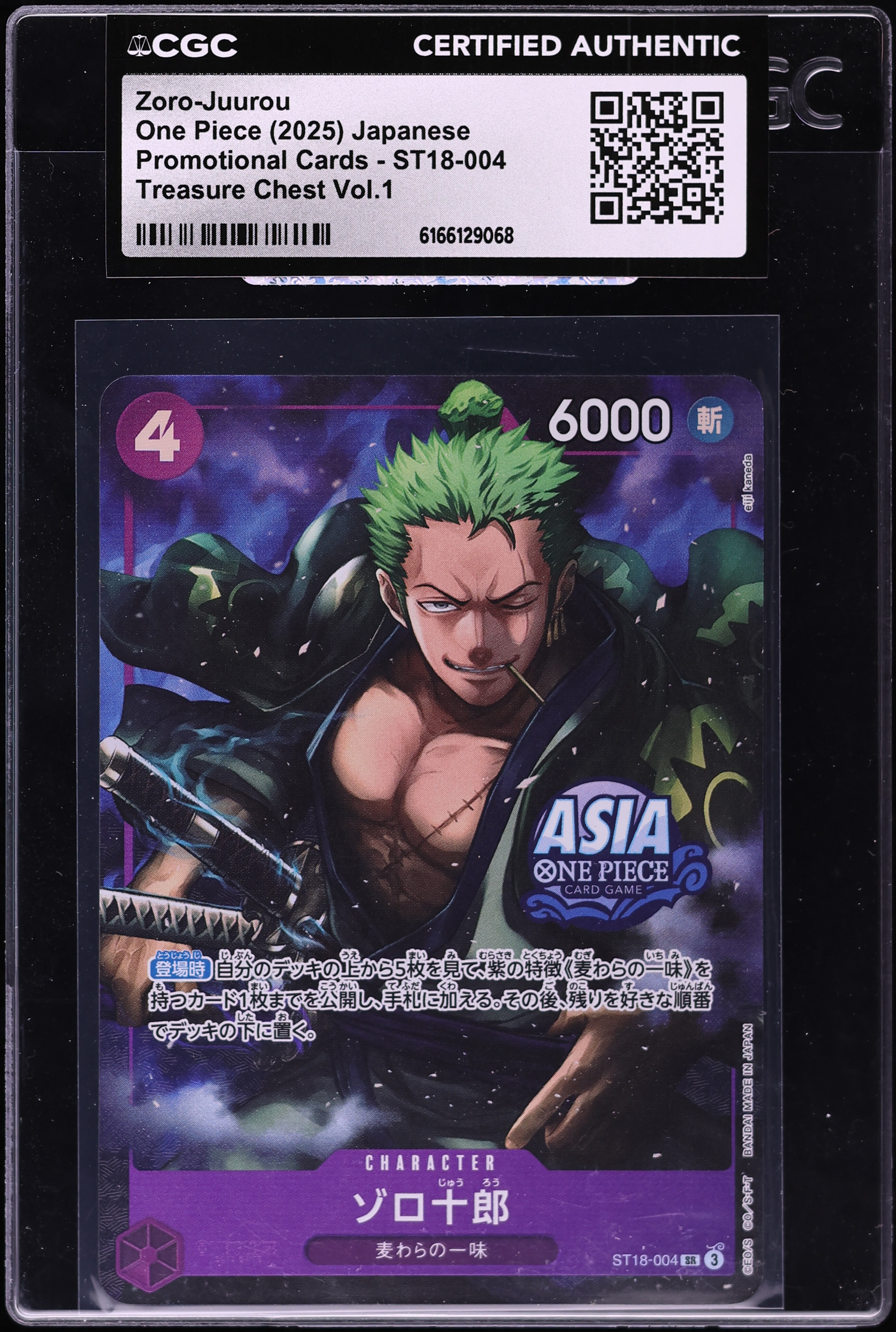 しょうたろう 2025 One Piece Japanese Promo Treasure Chest Volume 1 Alt Art Zoro