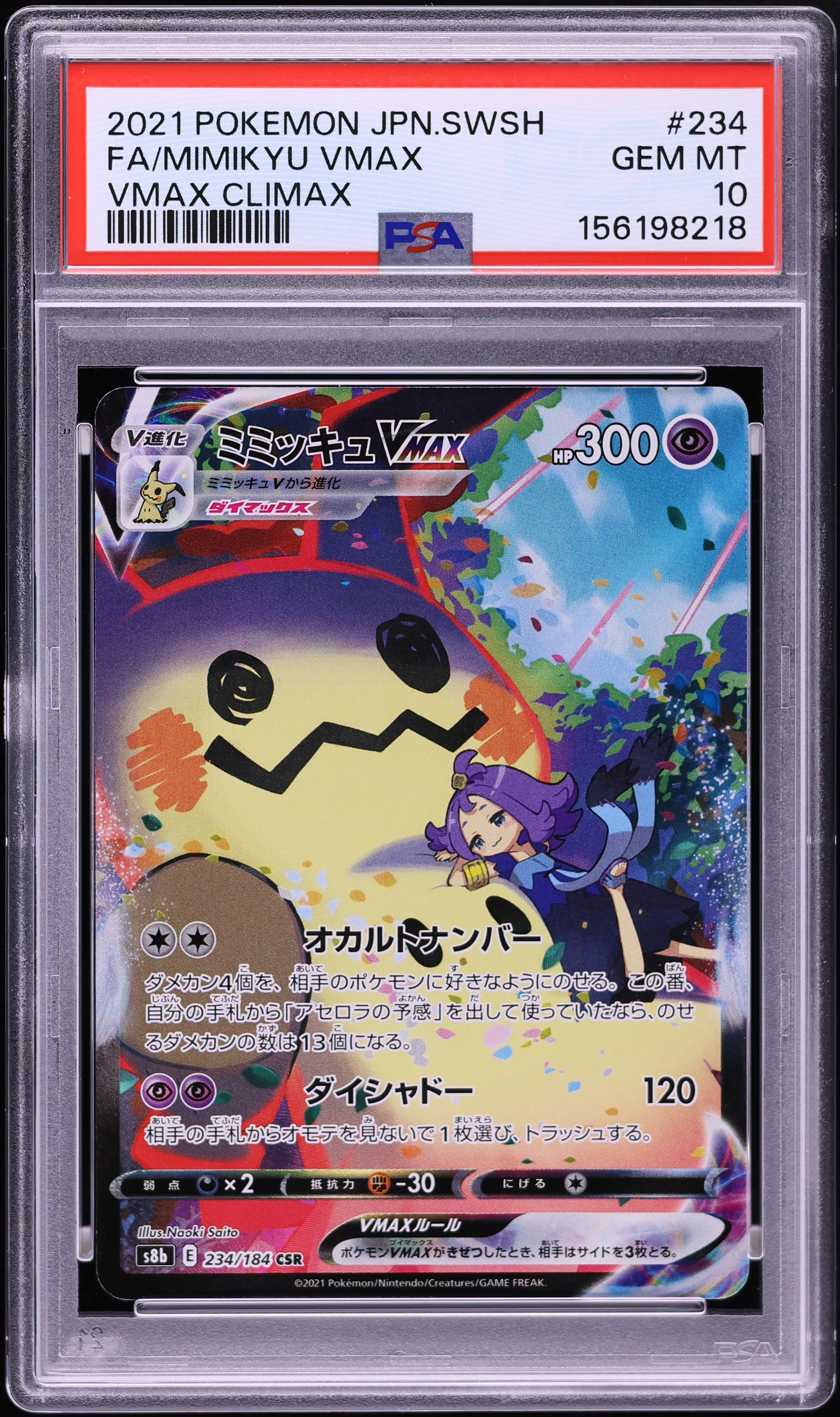2021 Pokemon Japanese SWSH Climax CSR Mimikyu VMAX #234 PSA 10 GEM