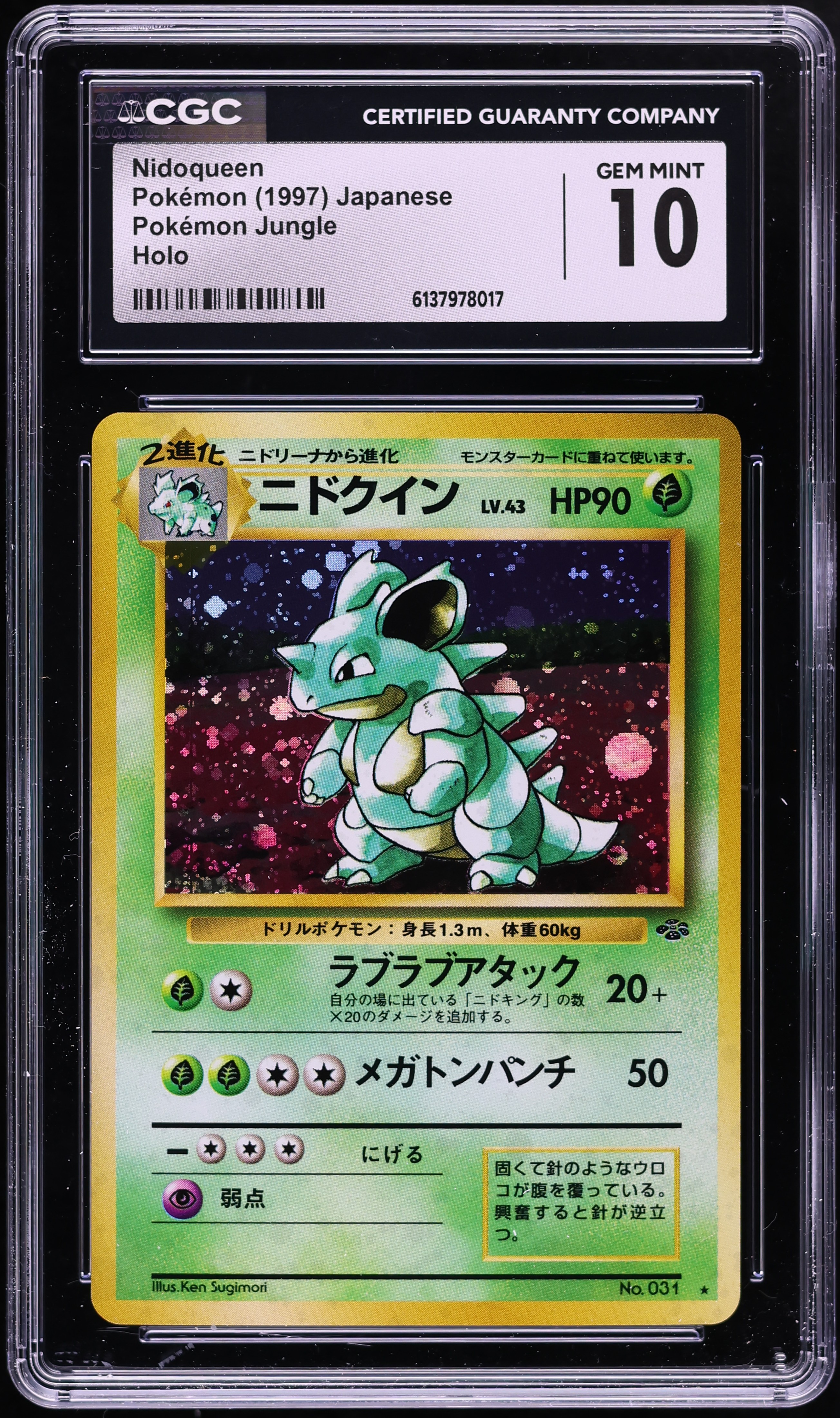 nidoqueen holographic card Nidoqueen Jungle 7/64 Holo Rare Pokemon Card NM/EX