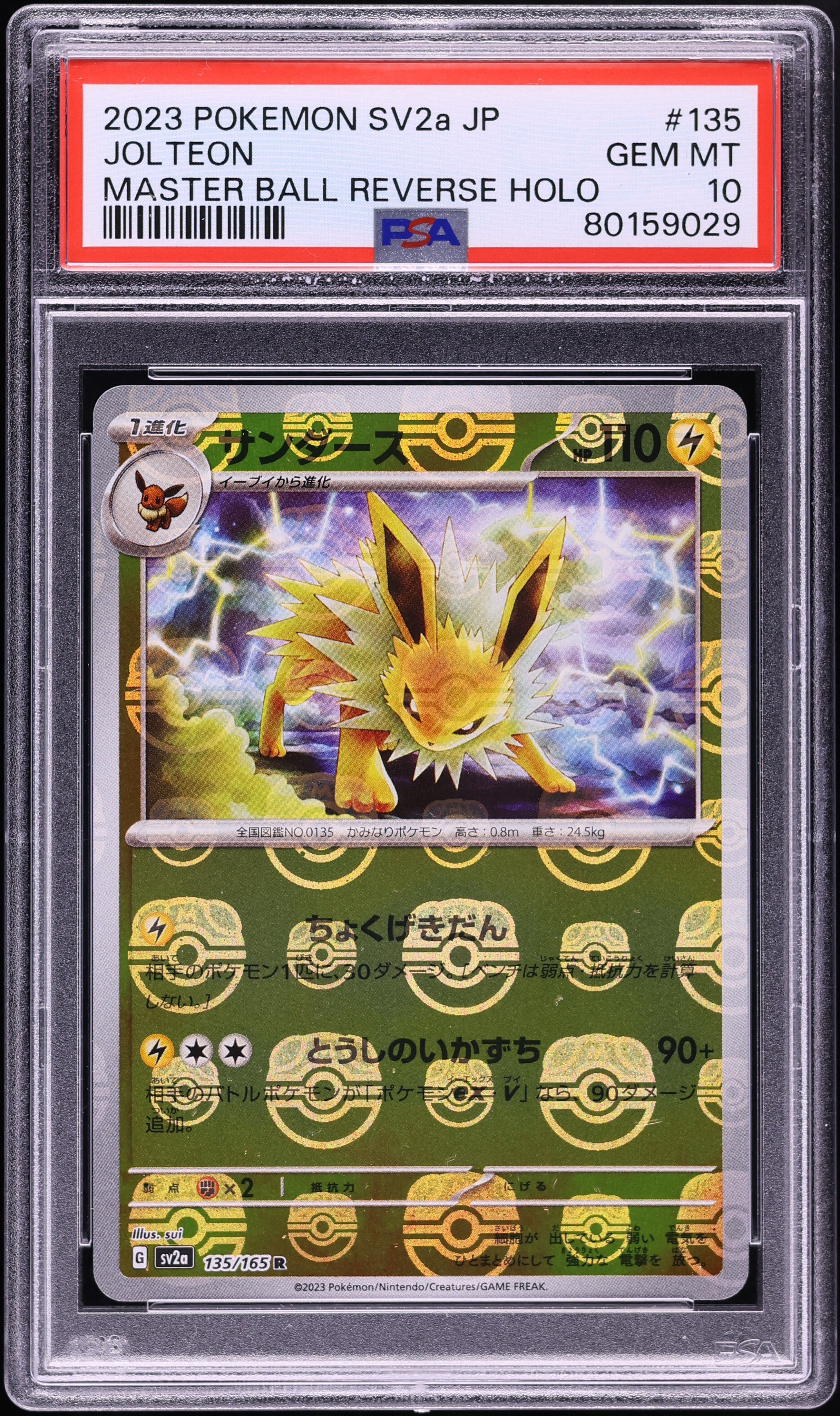 2023 Pokemon Japanese SV 151 Master Ball Reverse Holo Jolteon #135
