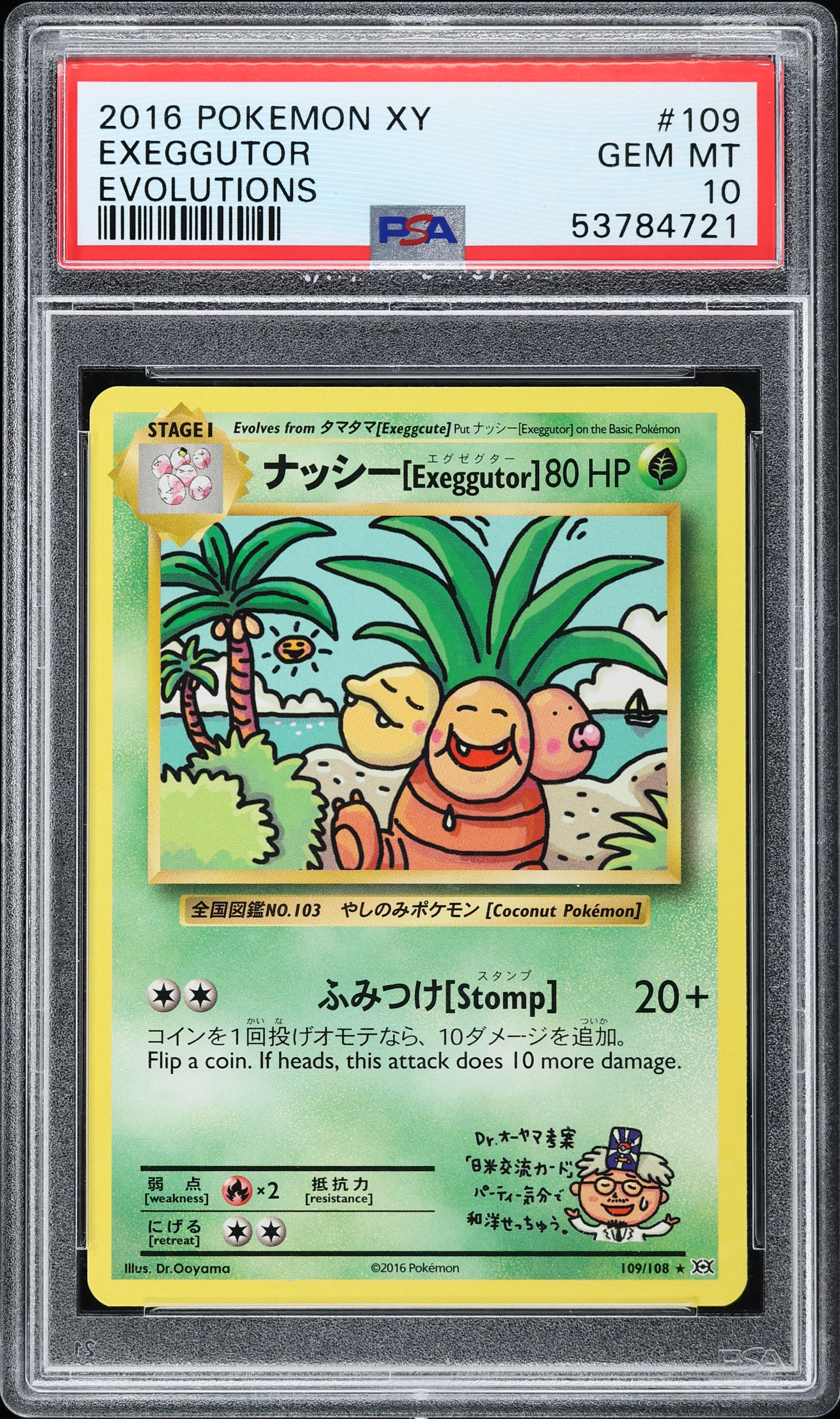 pokemon exeggutor card value Alolan ex Gold (92/64) - Paradise Dragona (sv7a) [1] Big Eggsplosion (20x) Flip a number of coins equal to the number of Energy attached to Exeggutor Alolan Exeggutor-GX · Crimson Invasion