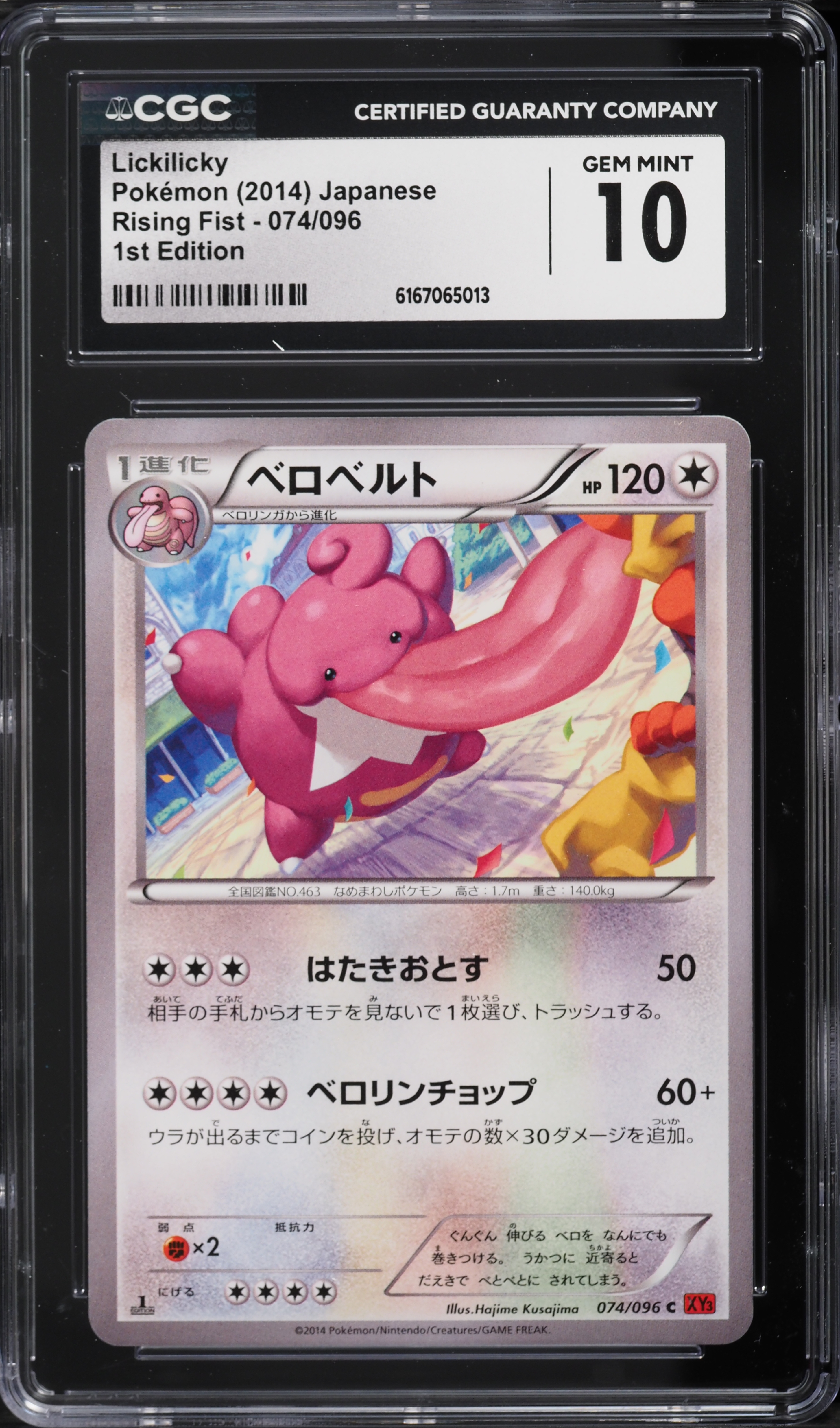 2014 Pokemon Japanese XY Rising Fist 1st Edition Lickilicky #074