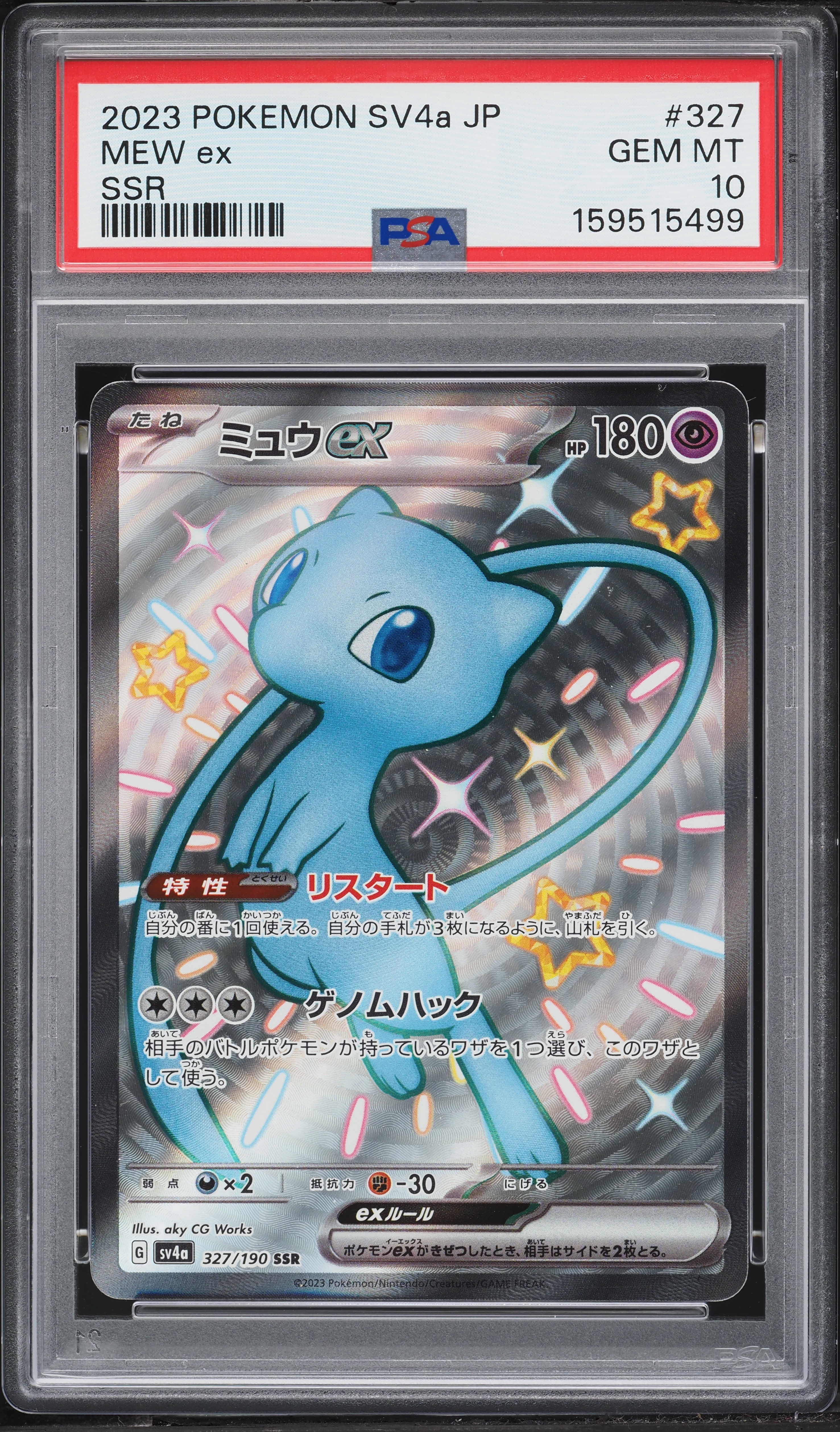 mew pokemon card shiny Shiny Mew ex SSR 327/190 SV4a Shiny Treasure ex