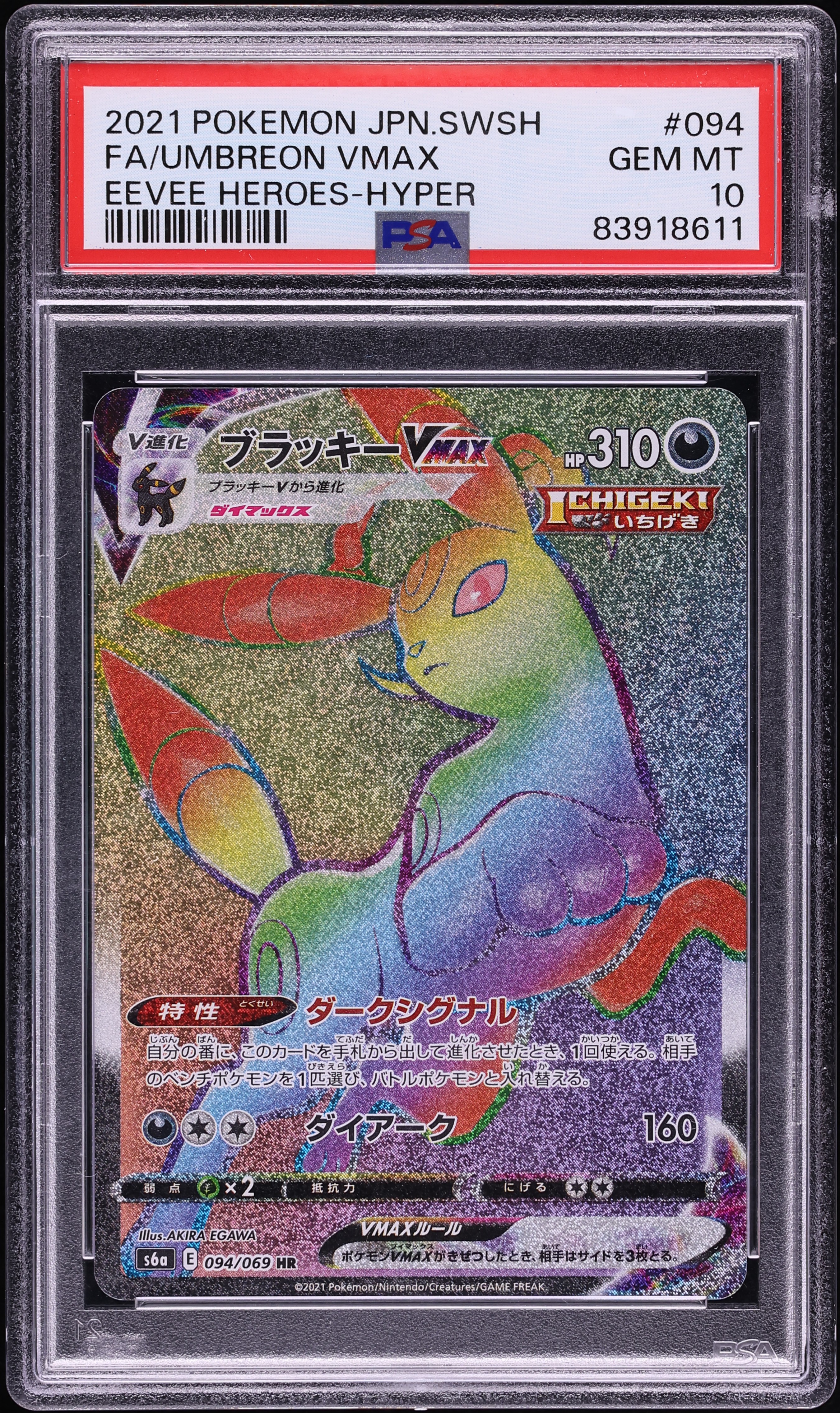 【PSA10】FA/UMBREON VMAX 094 v4284814_20260521170221292M_39.jpg