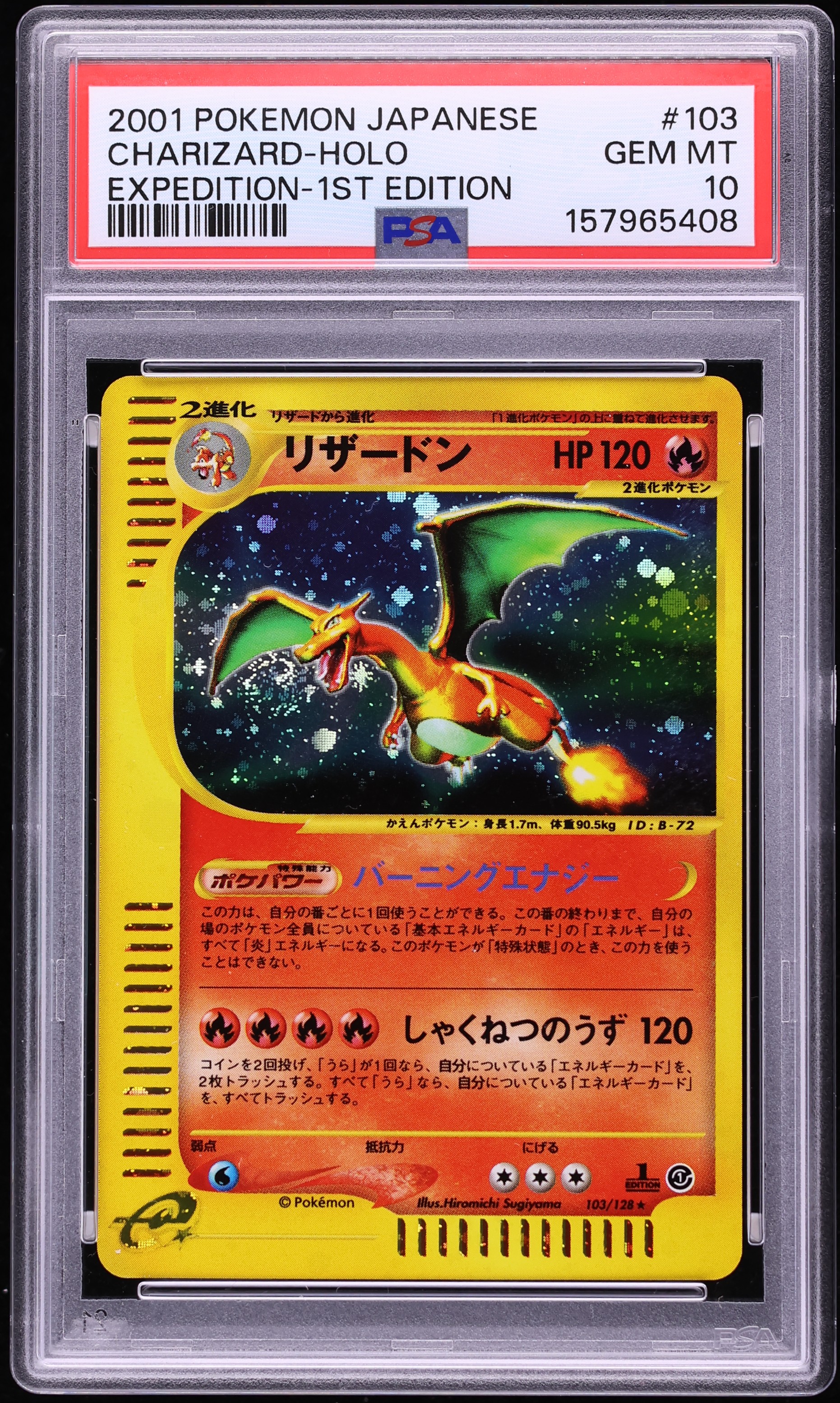 pokemon cards charizard 1st edition NM】Lance's VS Japanese old – japanmaster this card is the perfect way to showcase your collection. Pokémon's first edition Charizard card