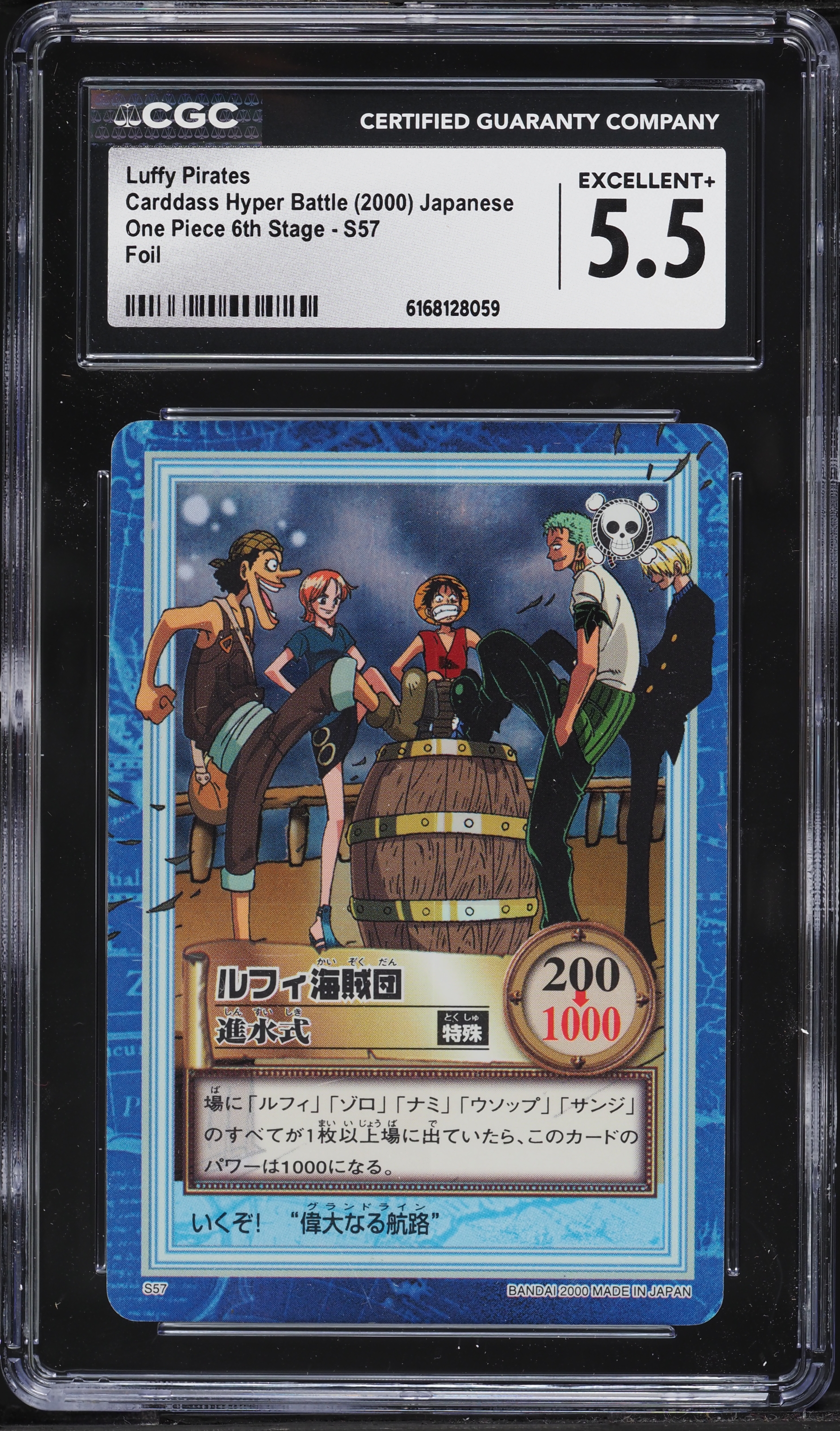 2000 One Piece Japanese Carddass Hyper Battle 6th Stage Foil Luffy