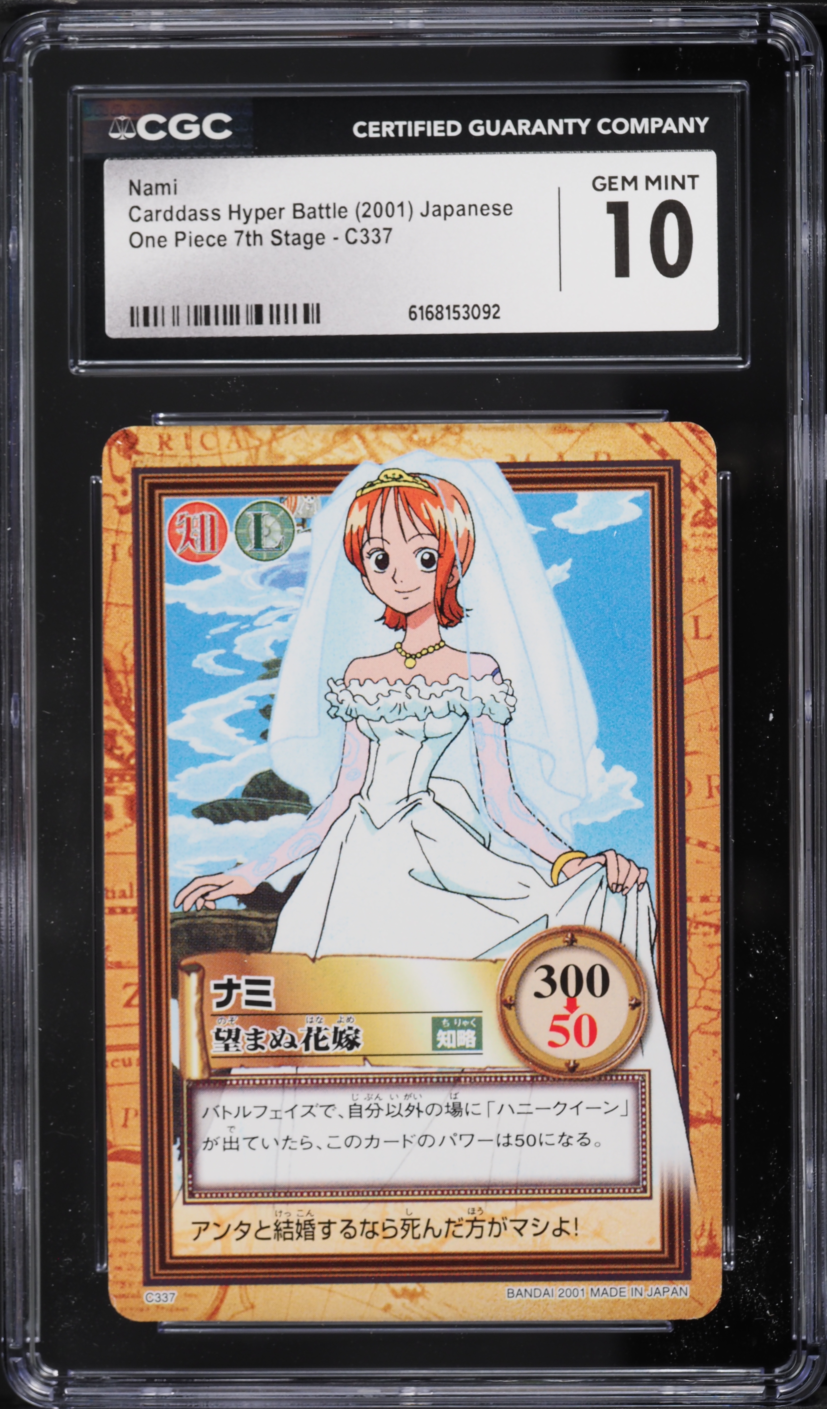 2001 One Piece Japanese Carddass Hyper Battle 7th Stage Nami #C337