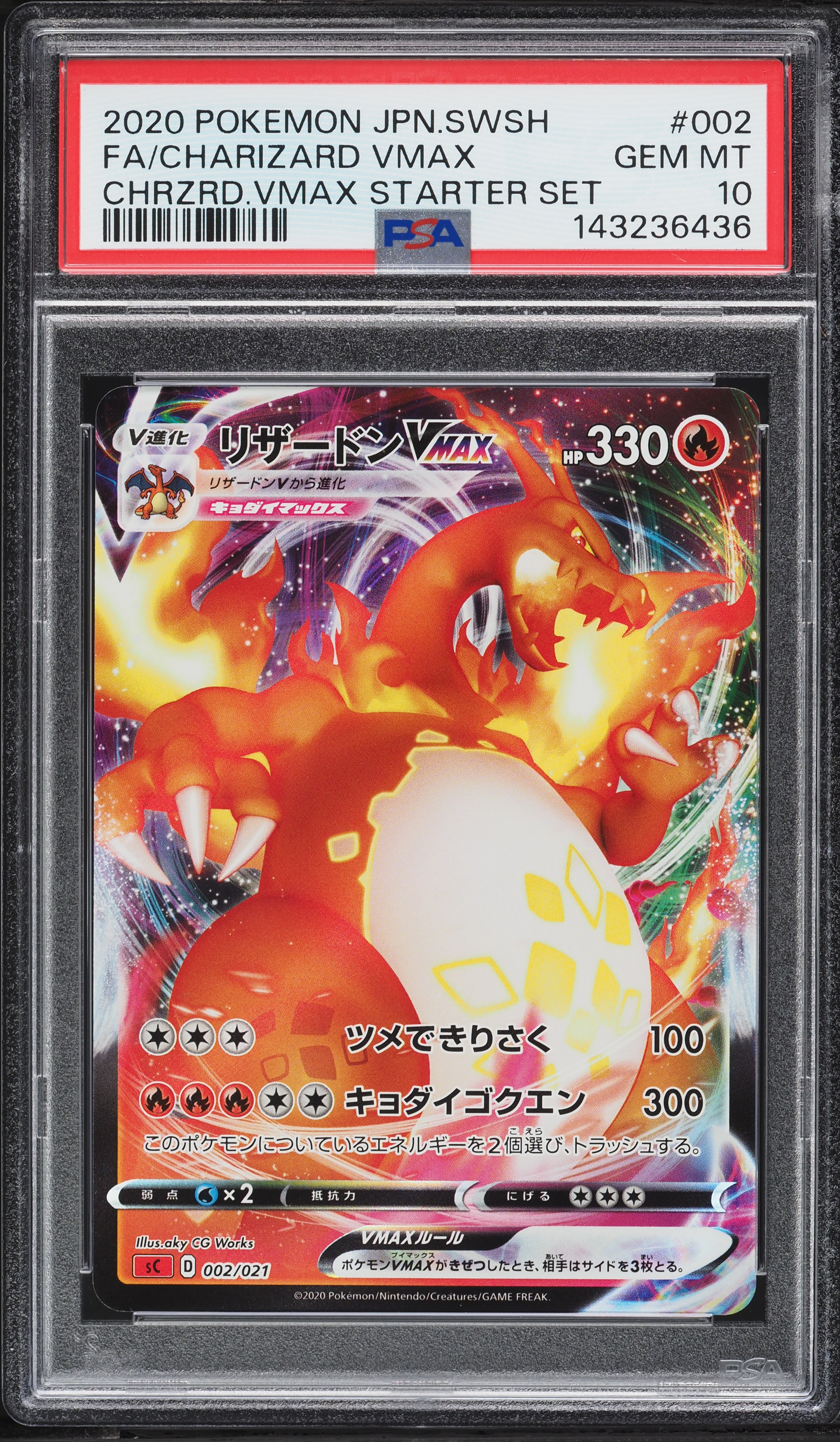 2020 Pokemon Japanese SWSH Starter Set Alt Art Charizard VMAX #002