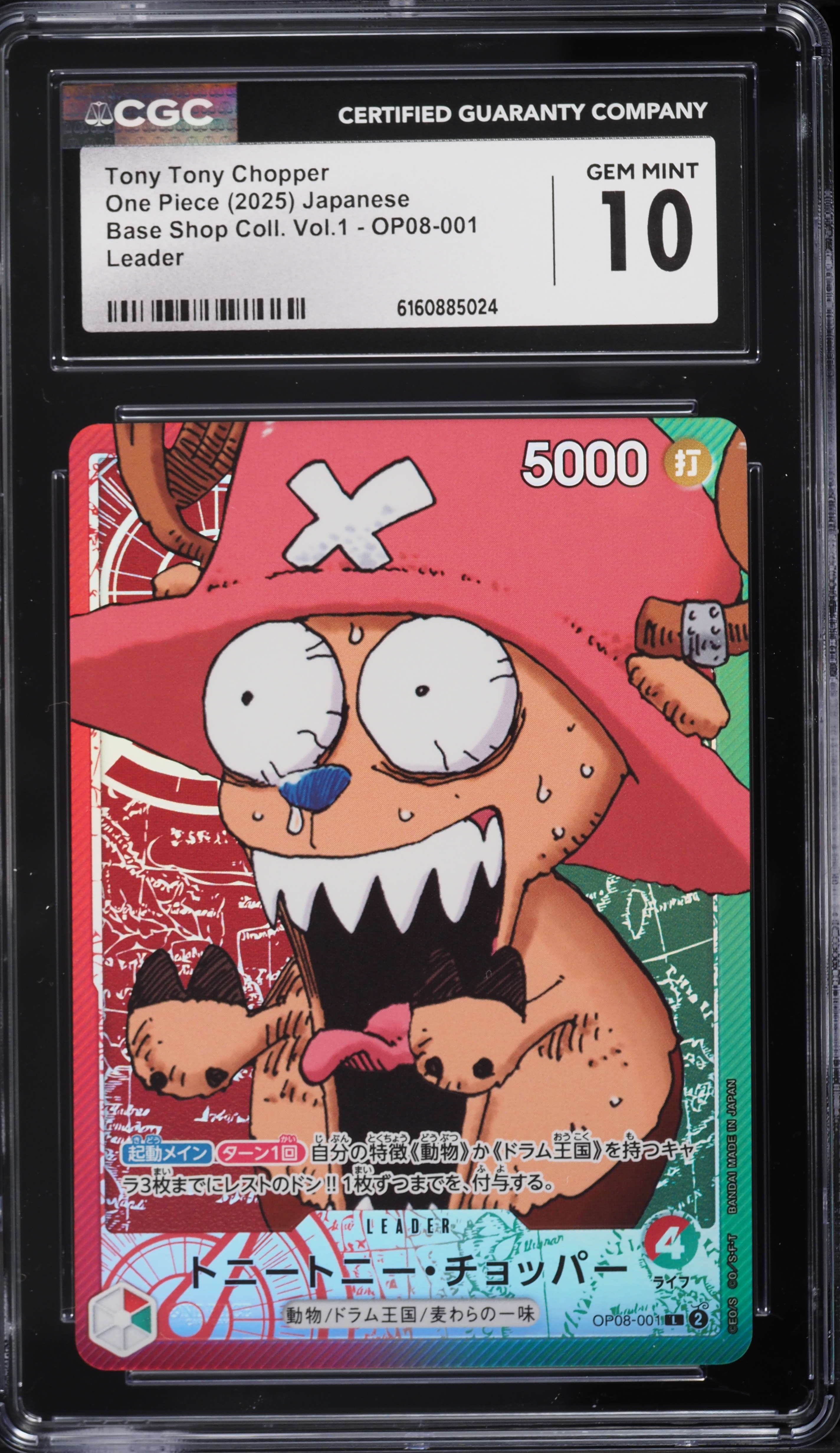 2025 One Piece Japanese Base Shop Vol 1 Leader Tony Tony Chopper