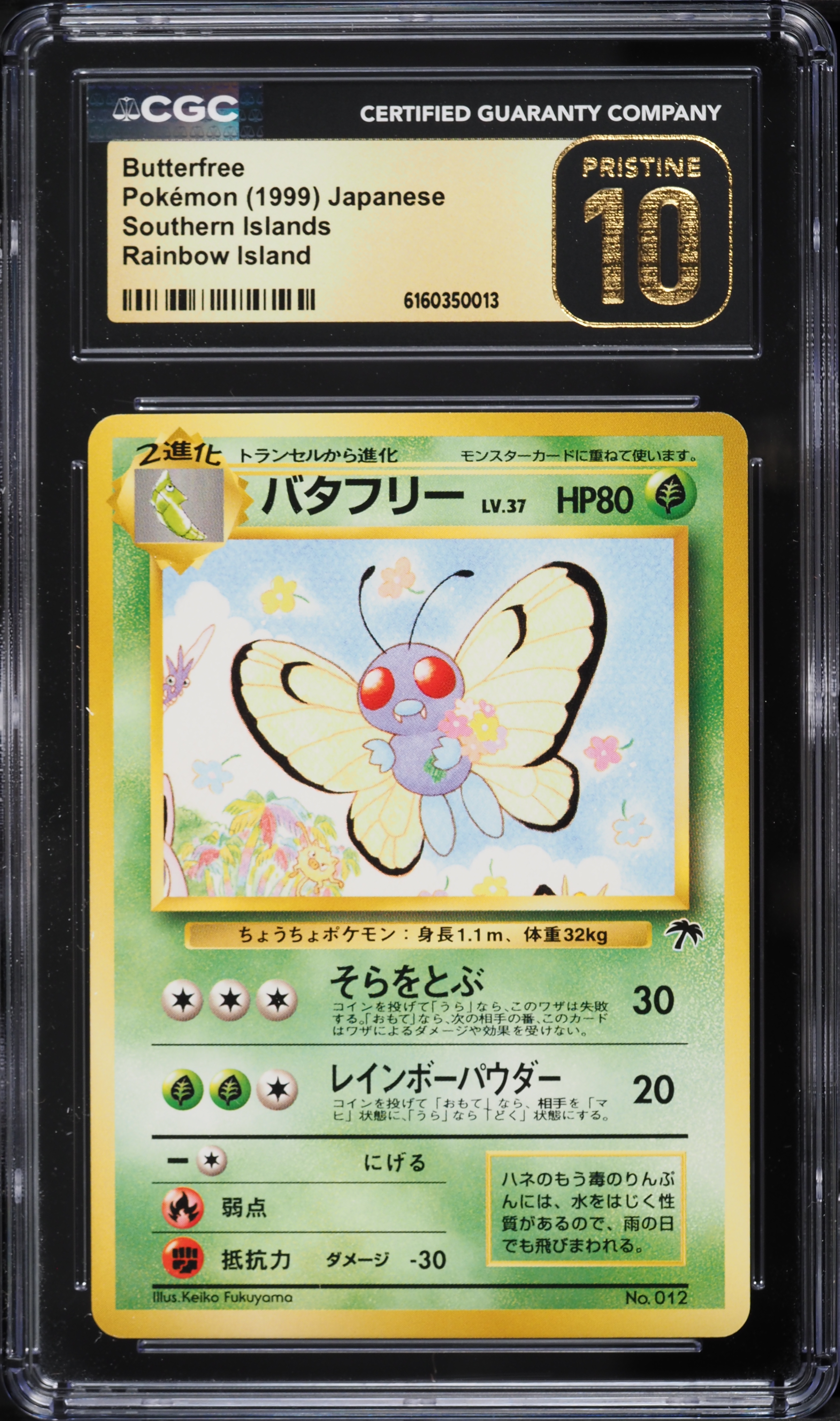 1999 Pokemon Japanese Southern Islands Rainbow Island Butterfree
