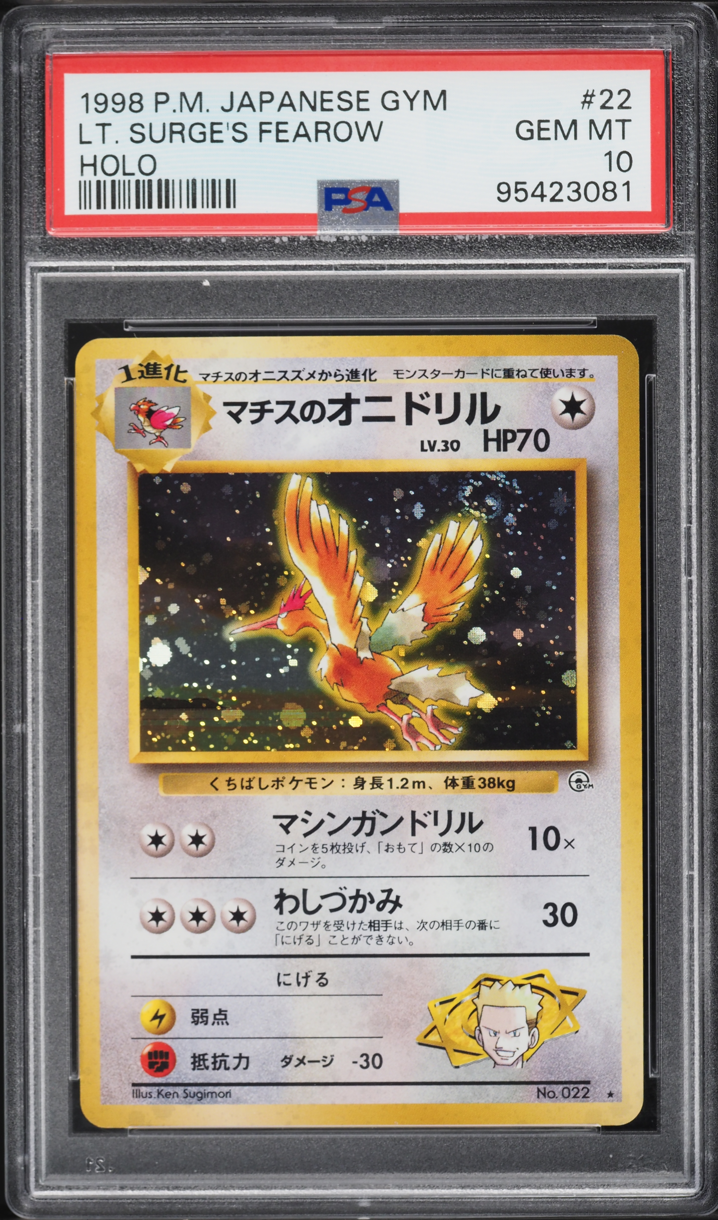 1998 Pokemon Japanese Gym Holo Lt. Surge's Fearow #22 PSA 10 GEM