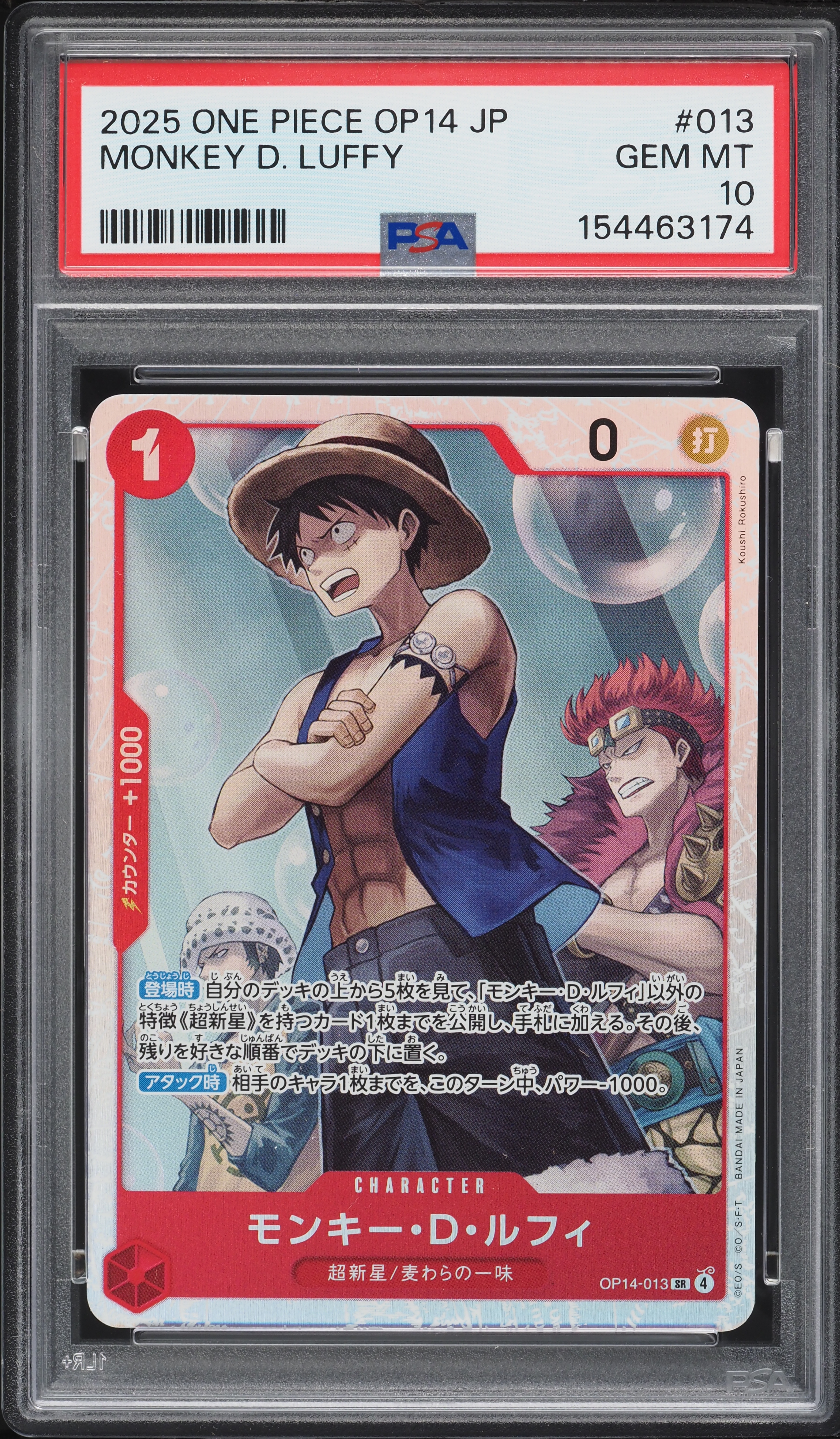 2025 One Piece Japanese The Azure Sea's Seven SR Monkey D. Luffy