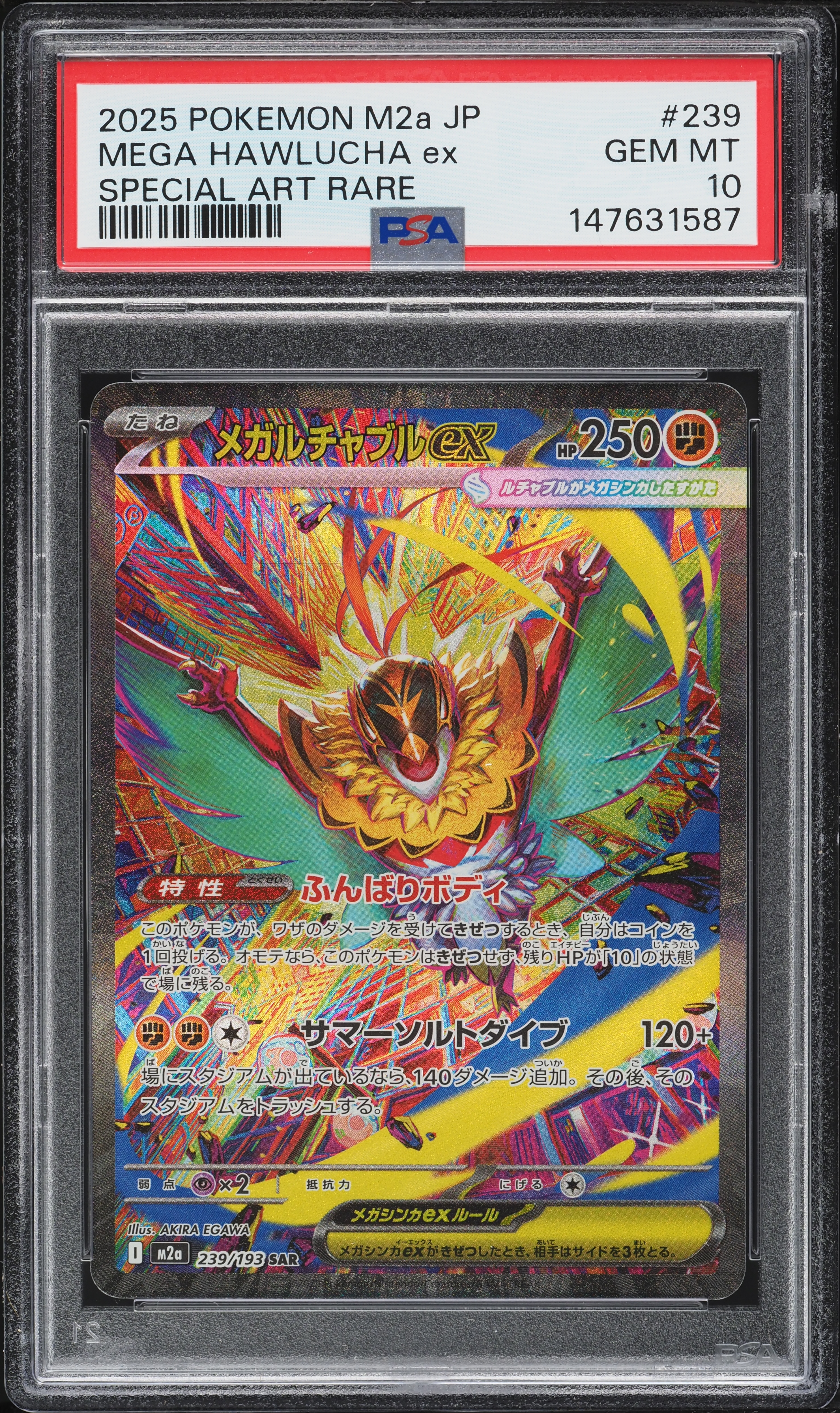 2025 Pokemon Japanese Mega Dream ex SAR Mega Hawlucha ex #239 PSA
