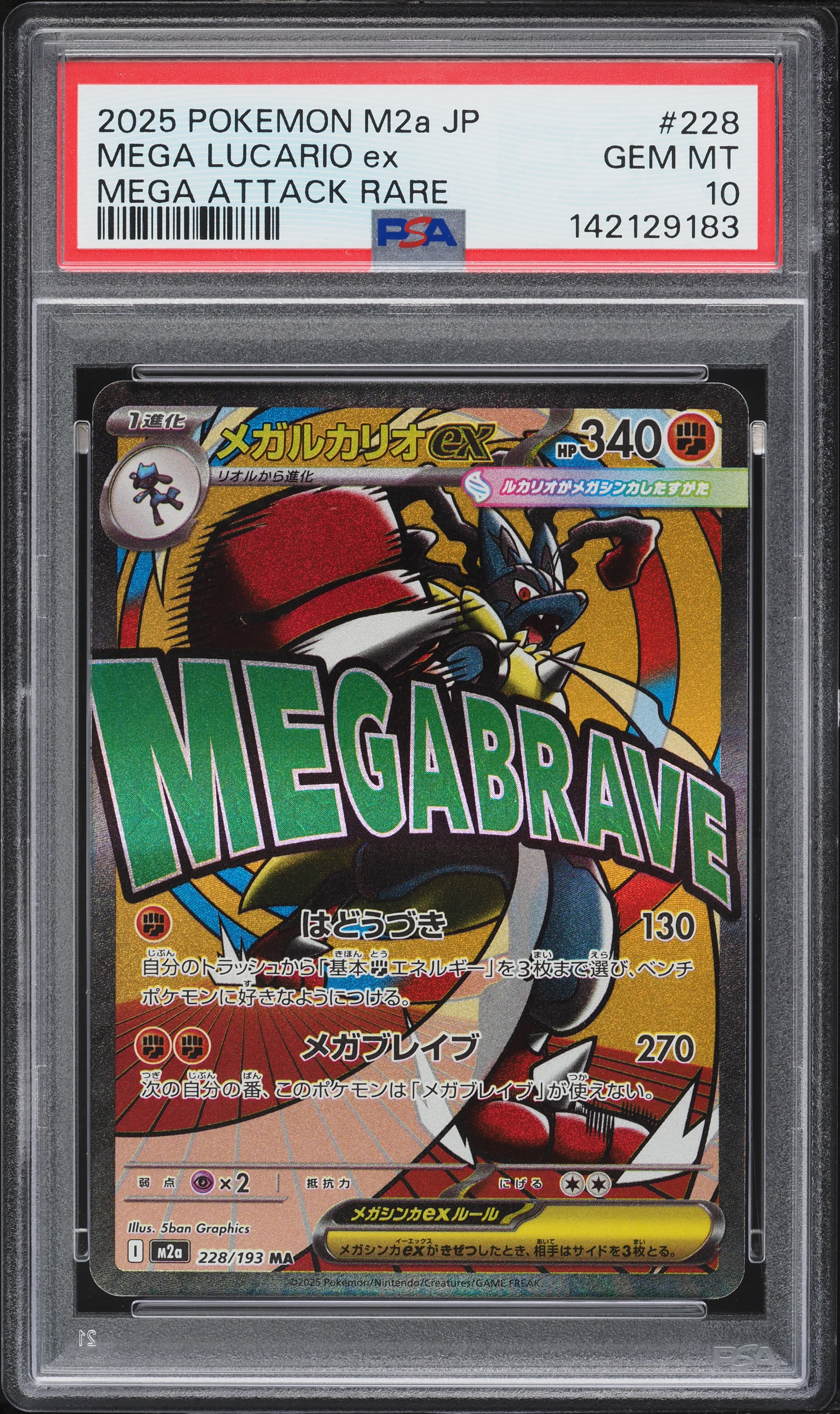 2025 Pokemon Japanese Mega Dream ex MA Mega Lucario EX #228 PSA 10