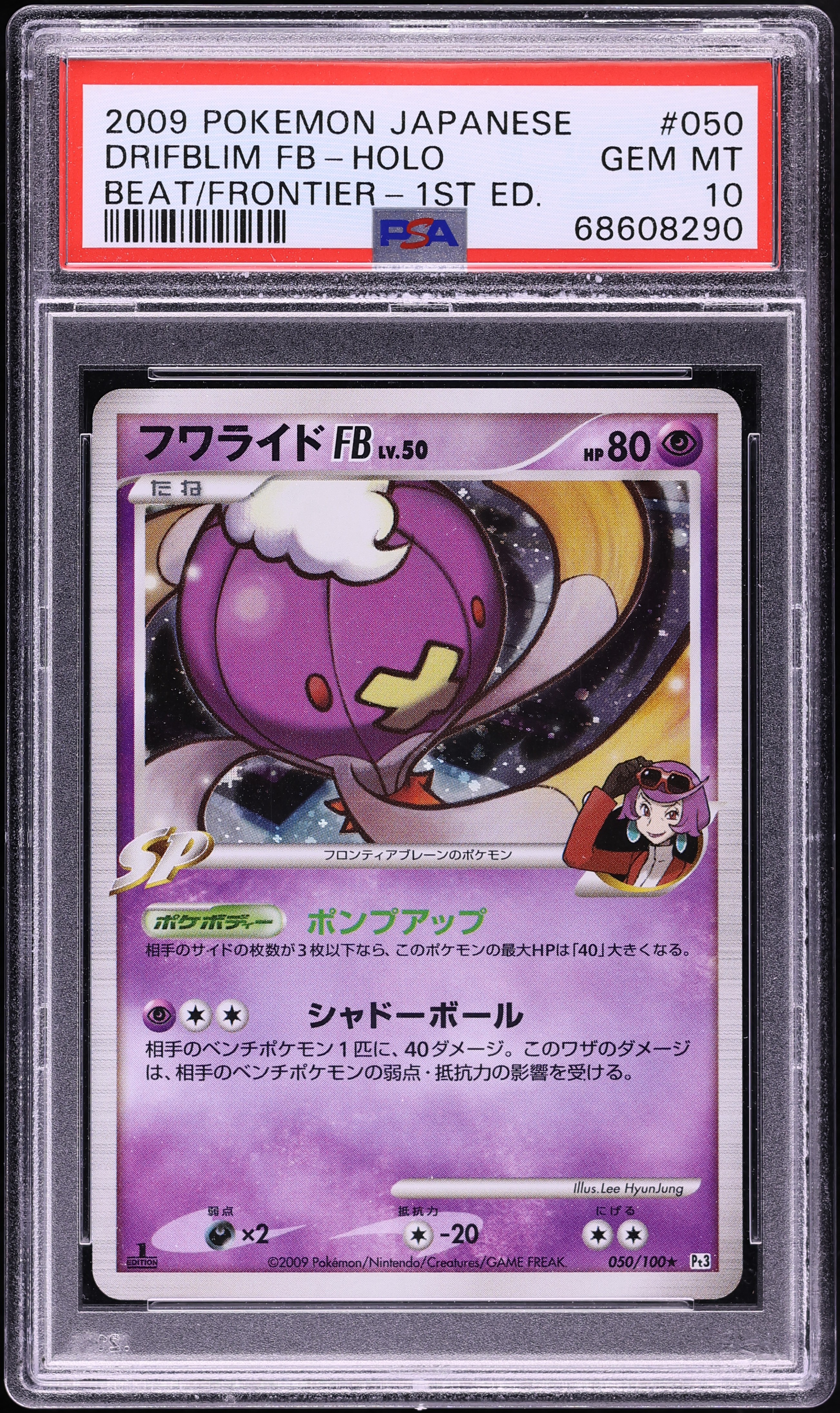 2009 Pokemon Japanese DPt Beat Of The Frontier 1st Edition Holo 