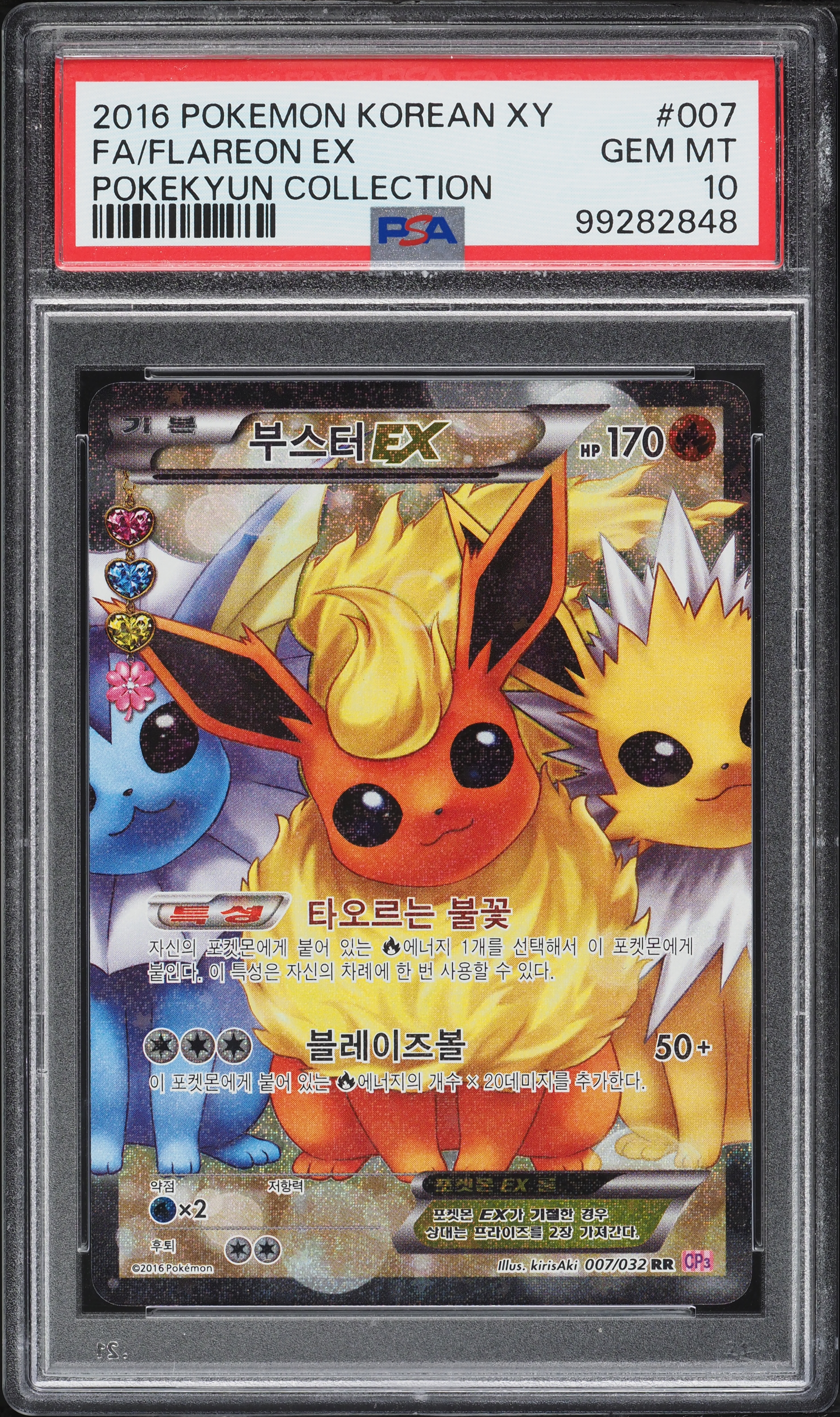 2016 Pokemon Korean XY Pokekyun Collection Full Art Flareon EX #7