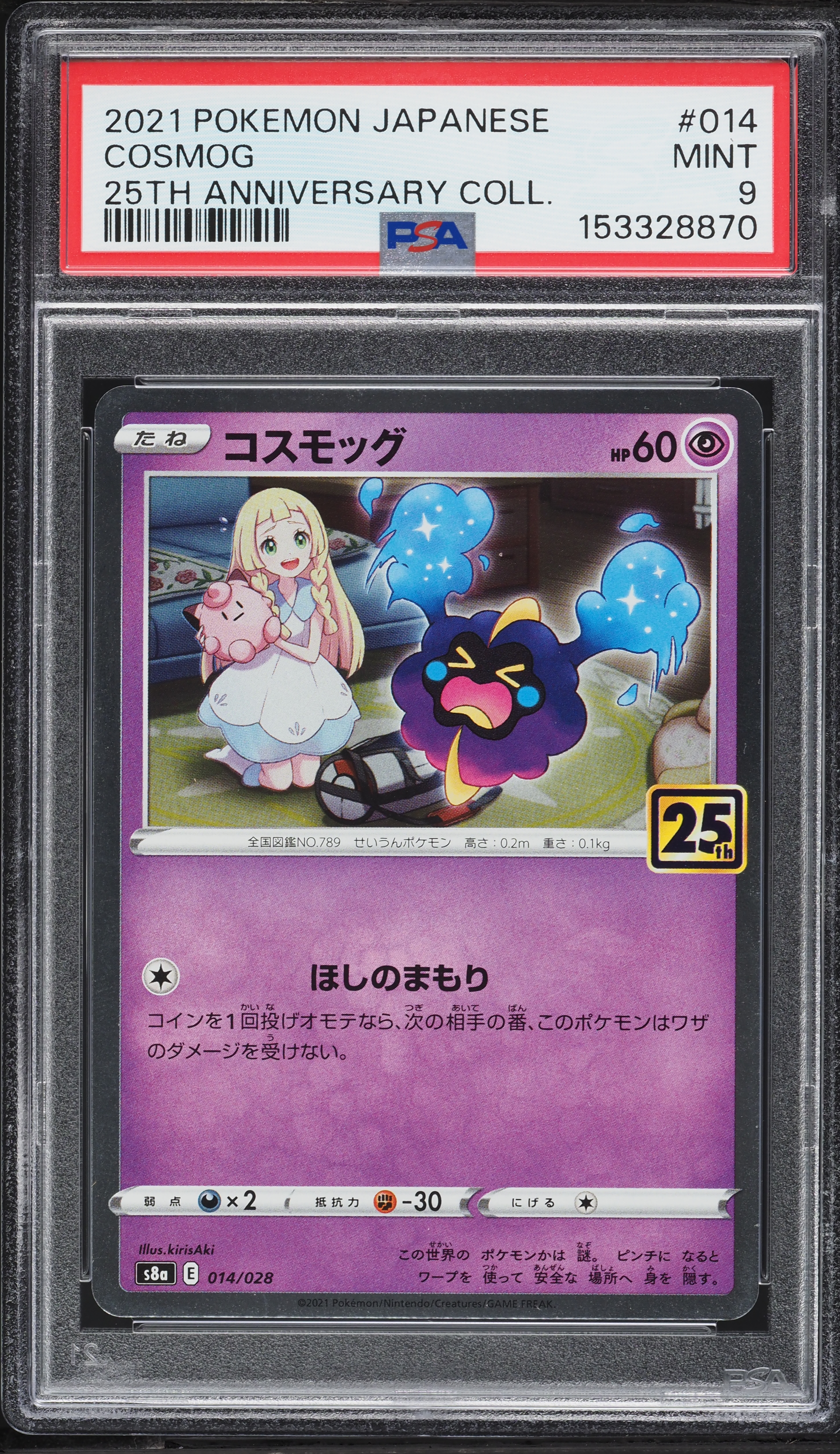 cosmog pokemon card price Single 013/025 CELEBRATIONS Toys & Games Evolves from null Type Cosmog - 64/149 (Reverse Foil)