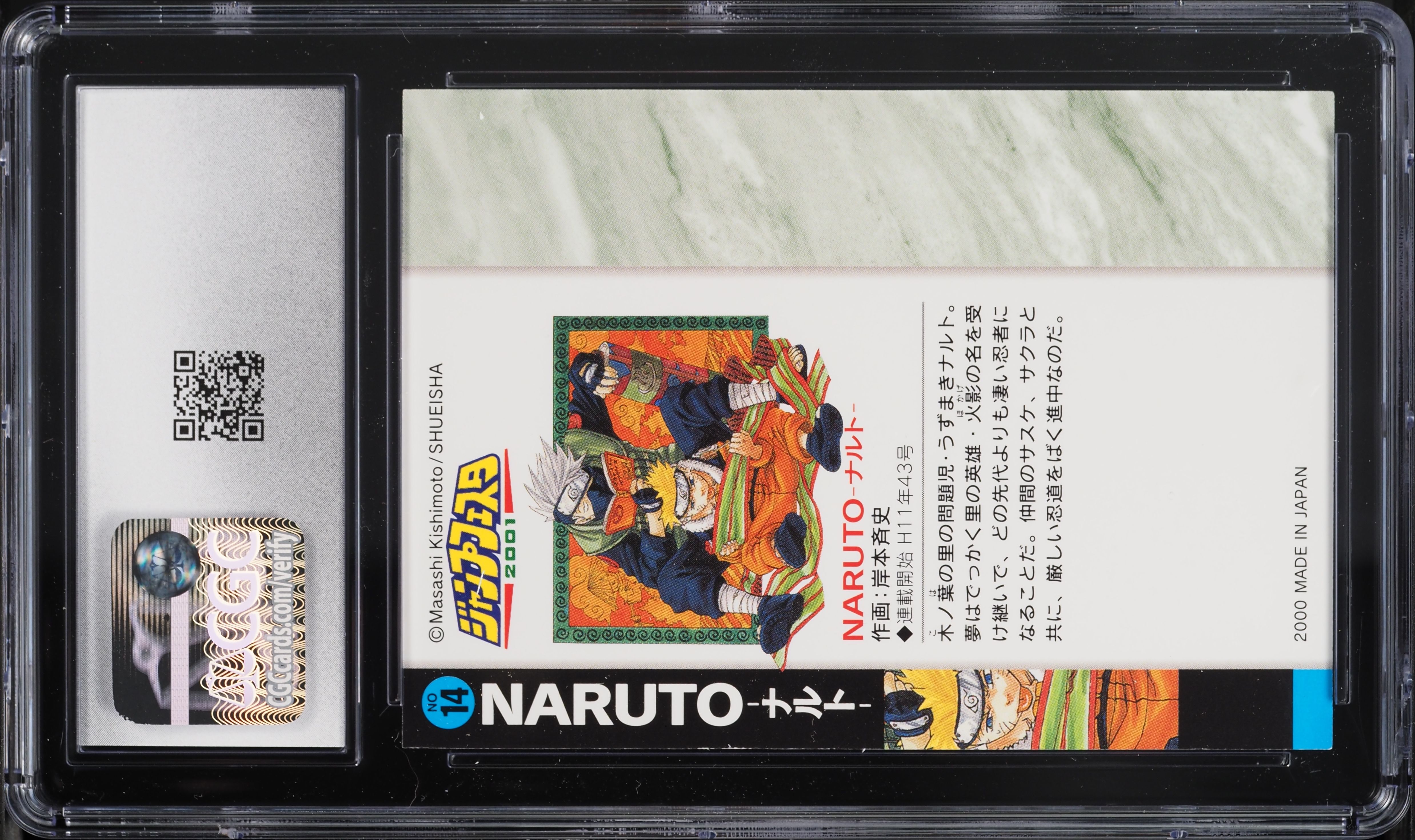 2000 Weekly Jump Illustration Collection Jump Festa '01 Naruto #14