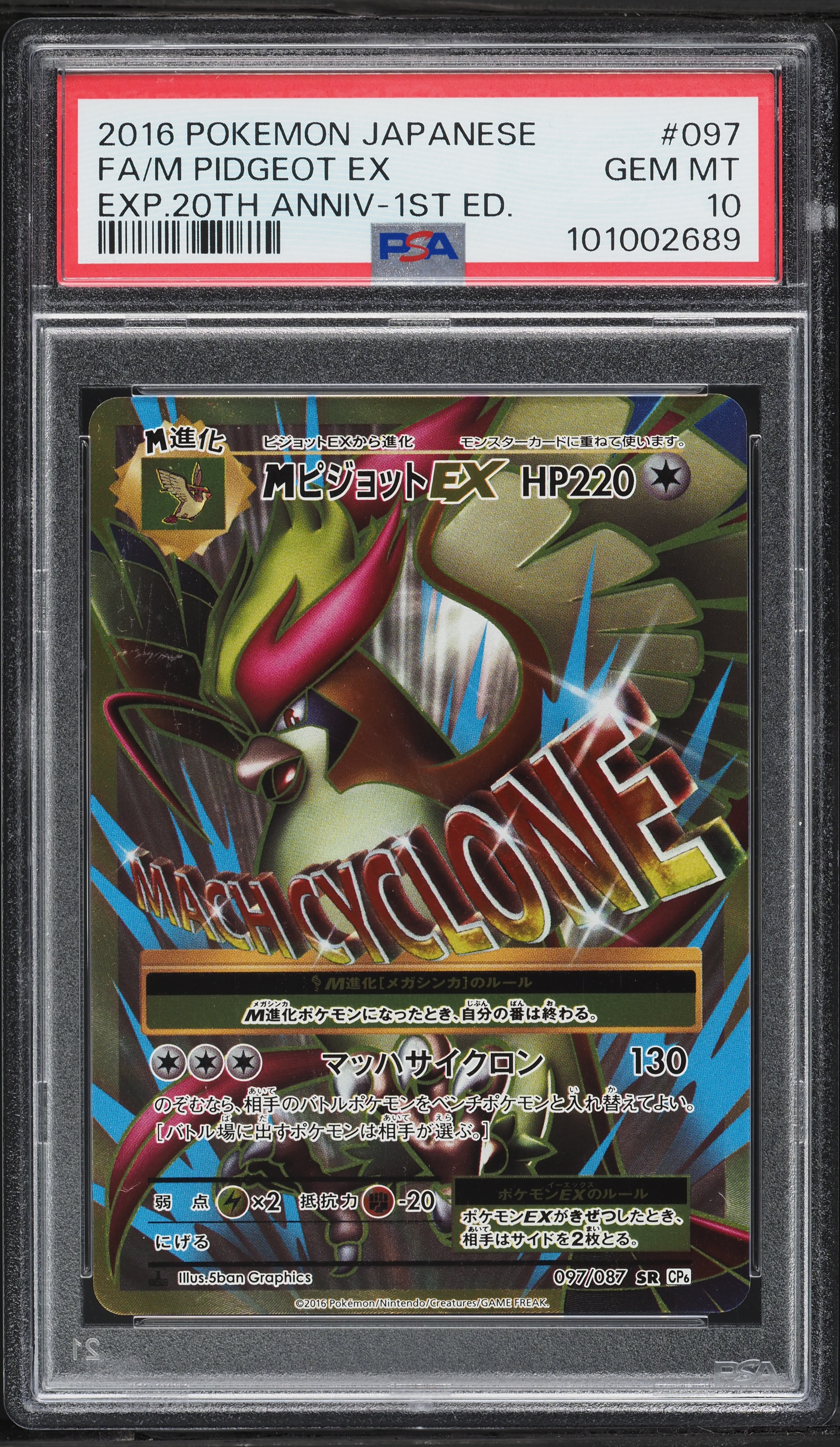 2016 Pokemon Japanese XY 20th Anniversary 1st Edition Full Art M