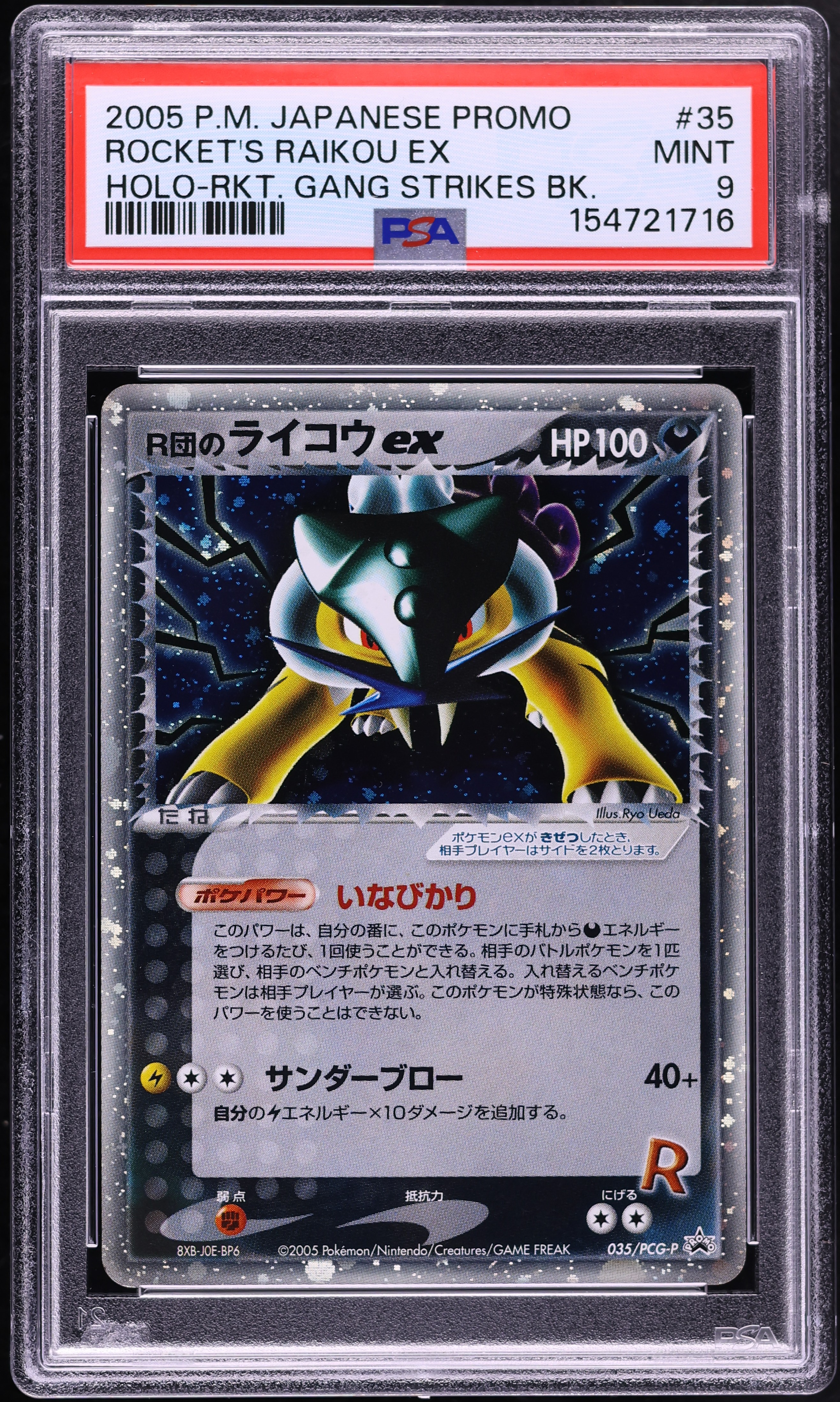 2005 Pokemon Japanese Rocket Gang Strikes Holo Rocket's Raikou Ex