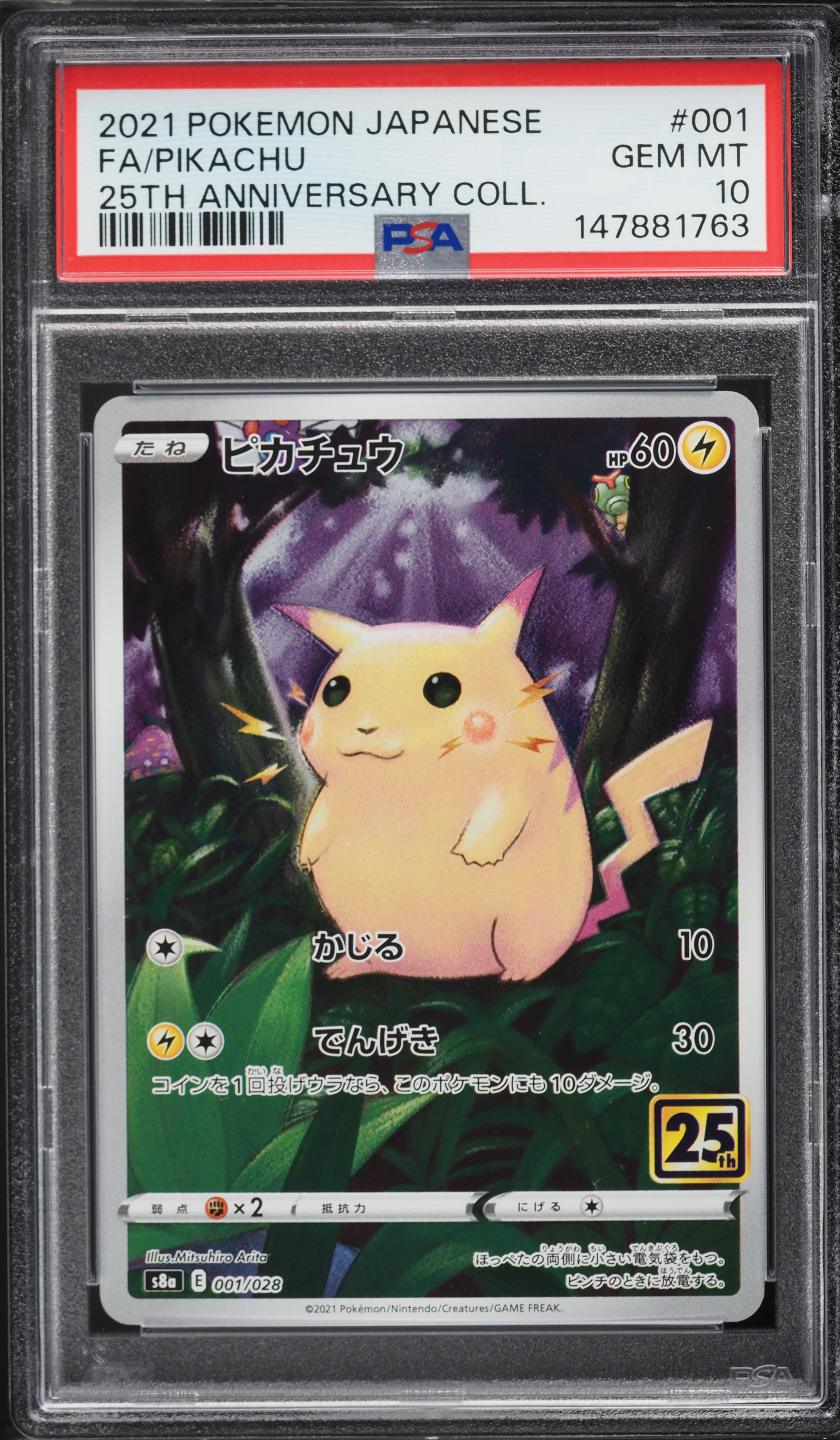2021 Pokemon Japanese Sword & Shield 25th Anniversary Full Art