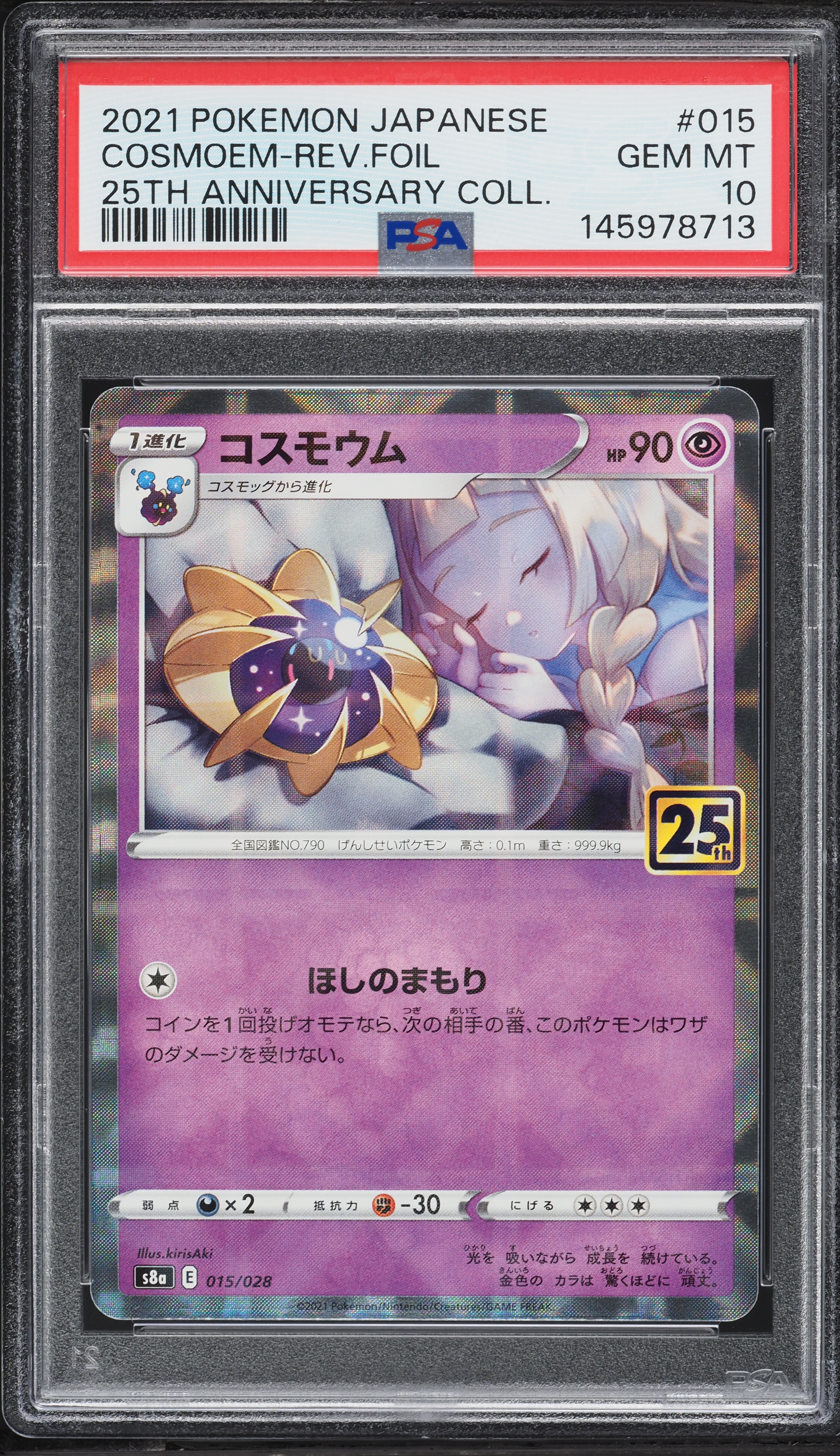 cosmoem pokemon card price Cosmoem 14/25