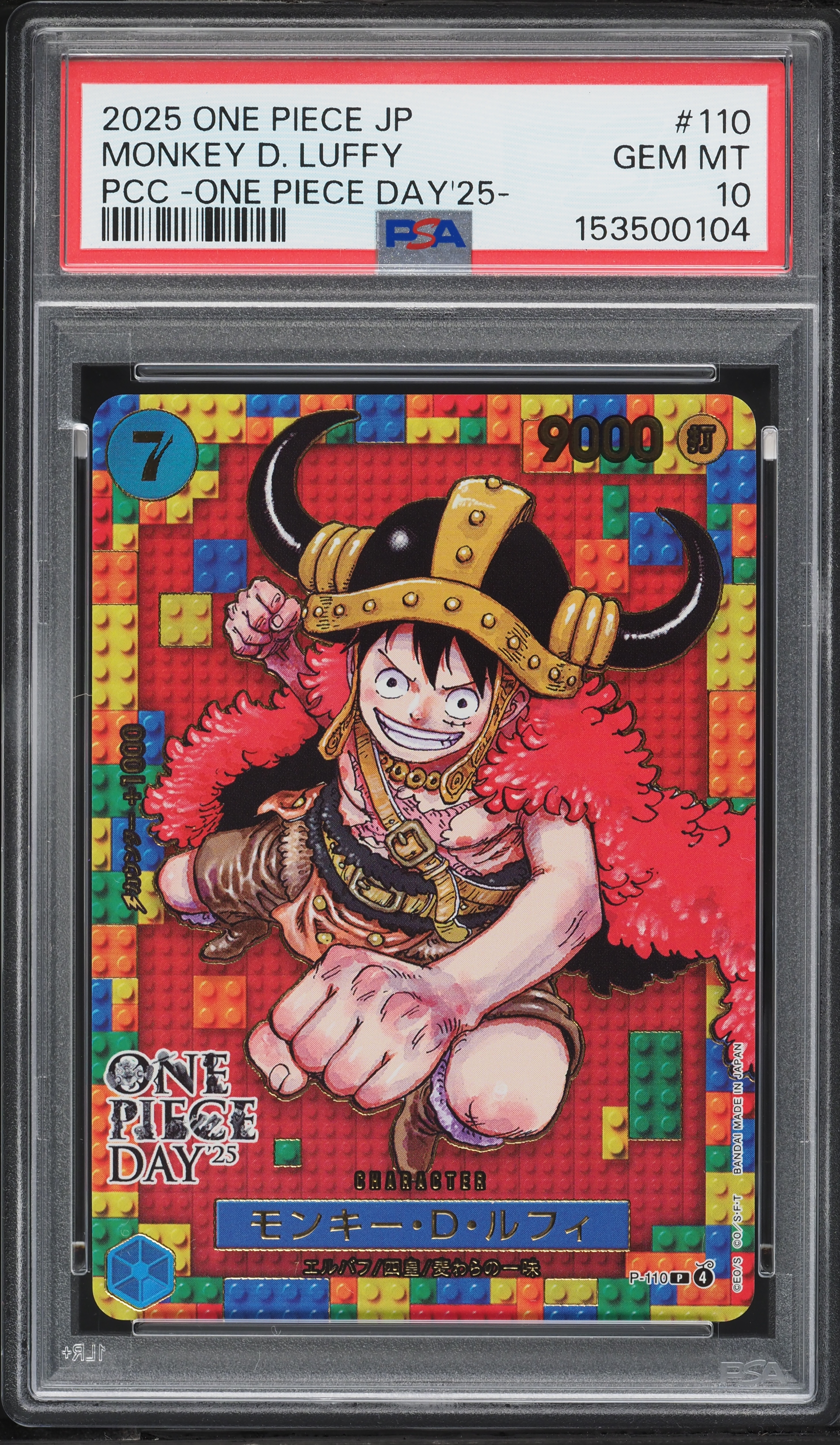 PSA10 ルフィ　連番 MAGAZINE & ONE PIECE DAY 25 2025 One Piece Japanese Promo Premium Collection Day '25 Monkey D