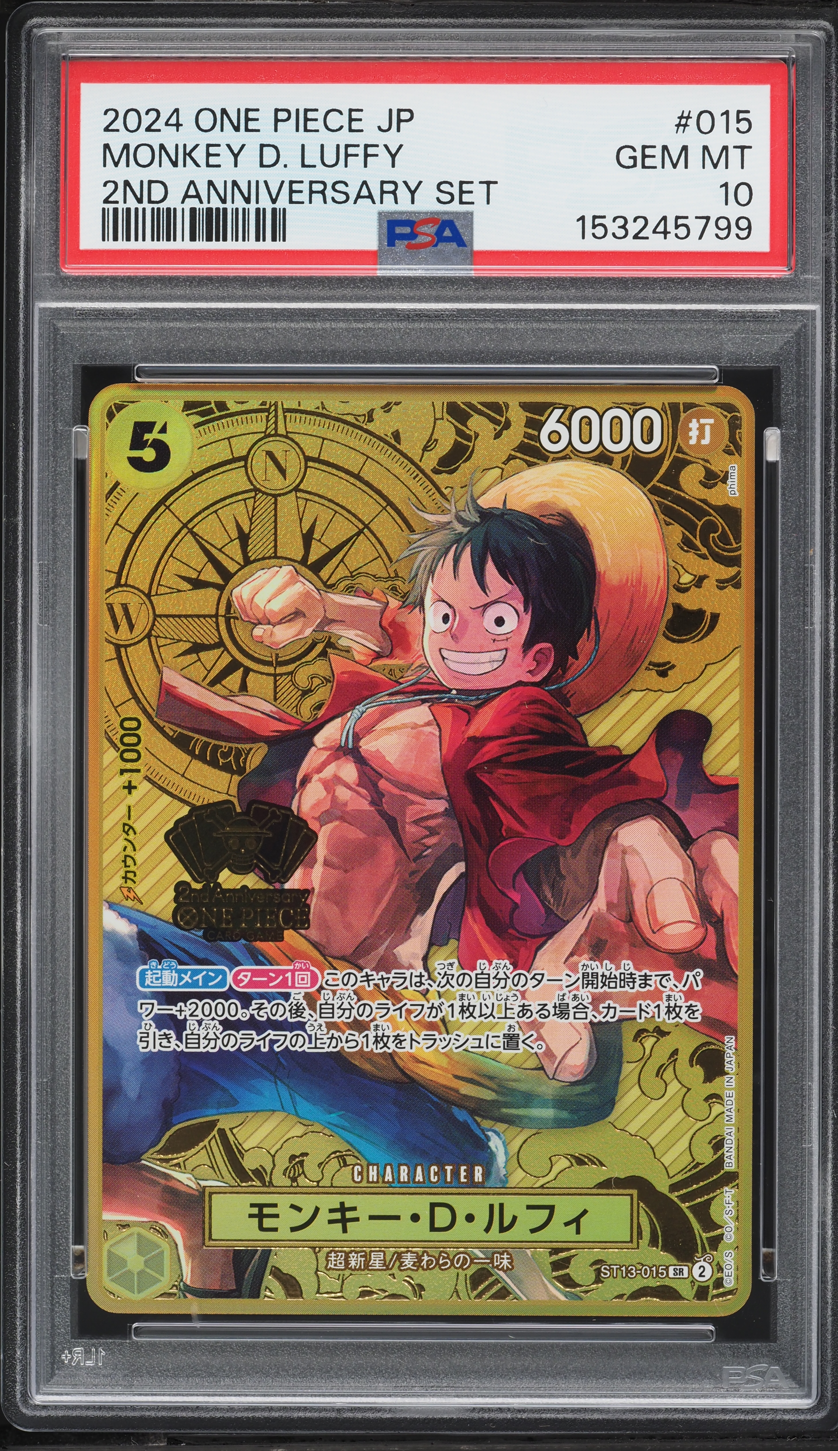 2024 One Piece Japanese 2nd Anniversary Set SR Monkey D. Luffy