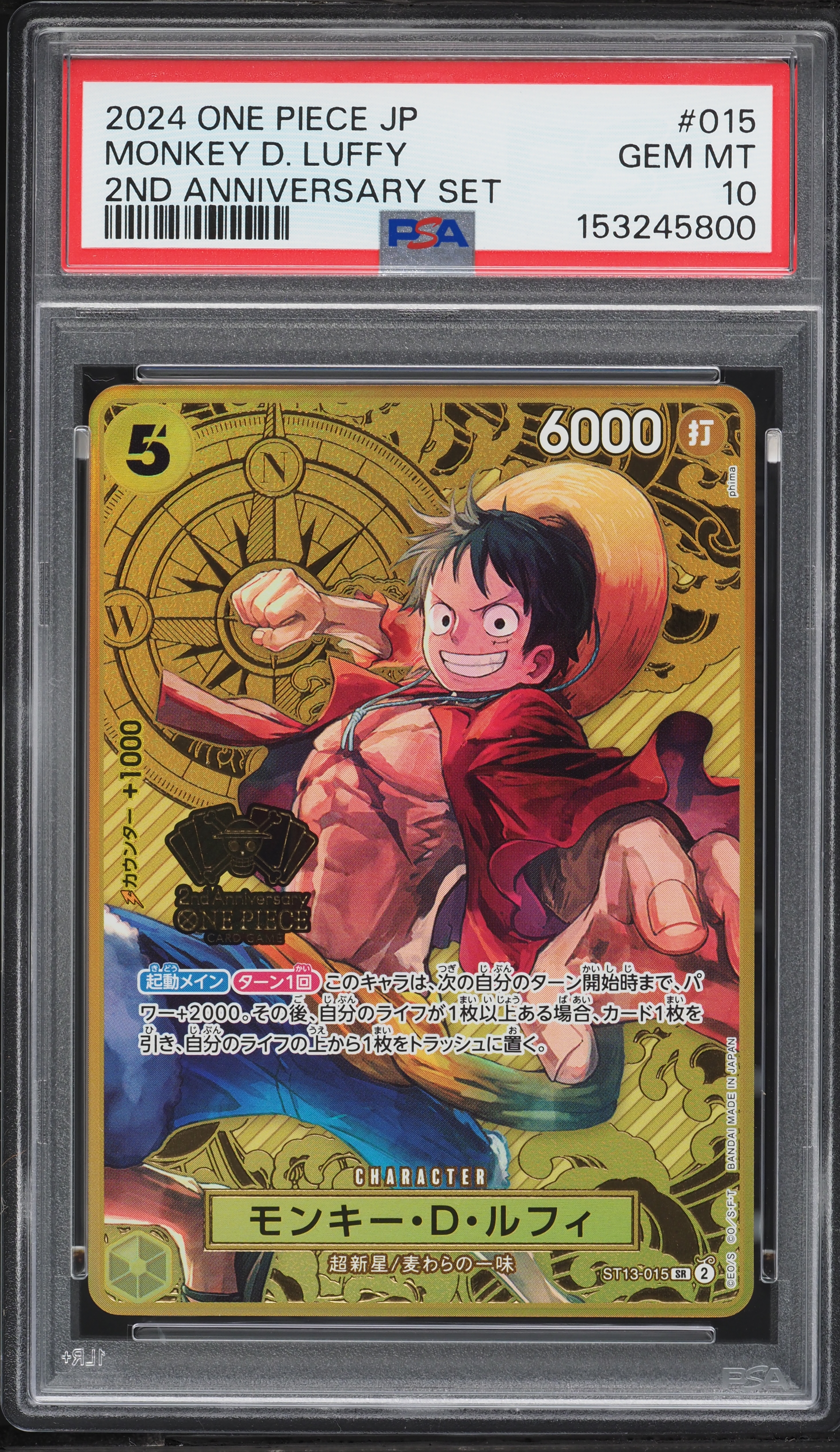 【ARS10+】モンキー・D・ルフィ SR 2nd Anniversary 2024 One Piece Japanese 2nd Anniversary Set SR Monkey D. Luffy