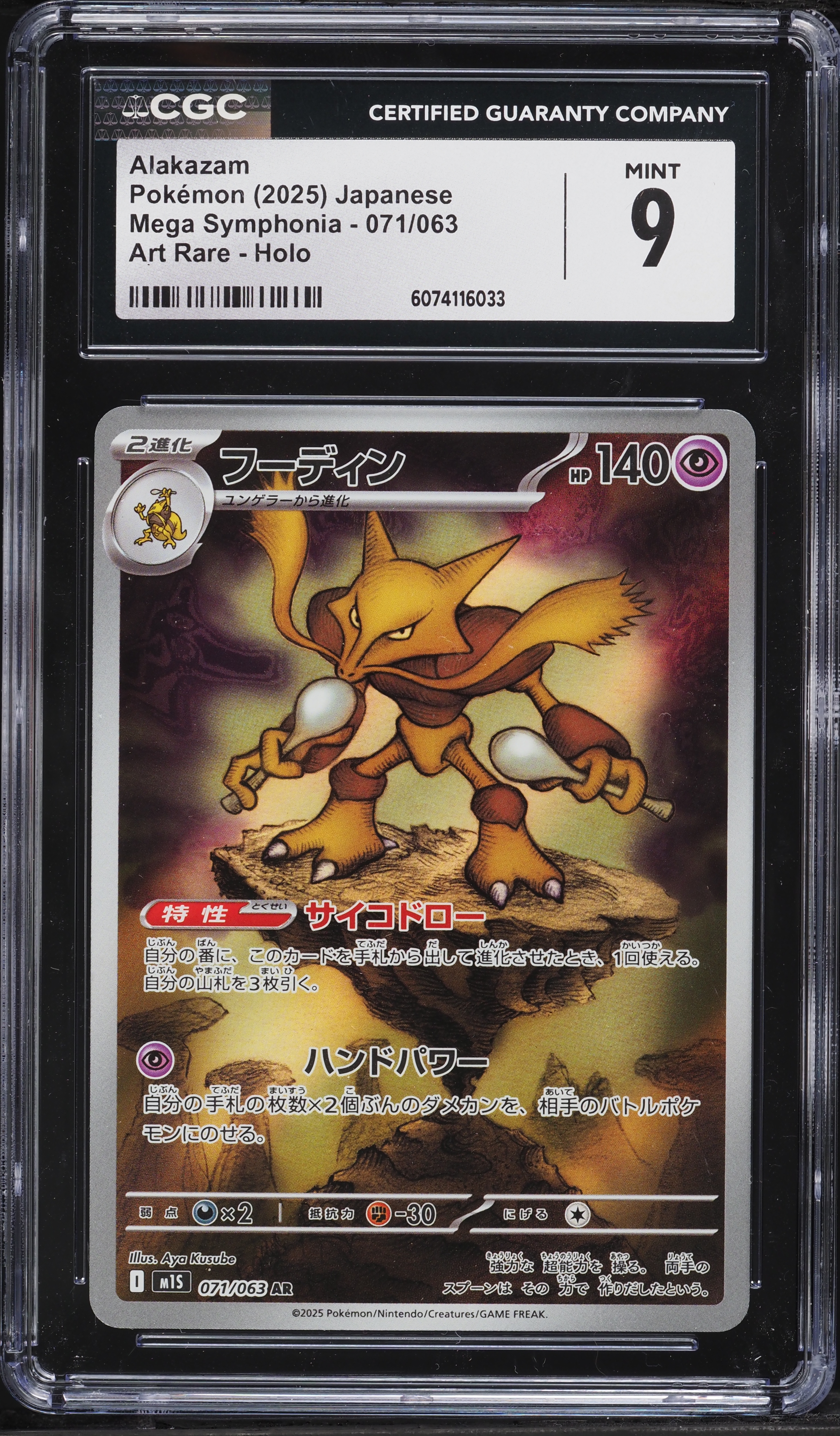 a&a pokemon cards How to know if a card is an aa? : r/DigimonCardGame2020 Mint / near mint condition trading card Pokemon Arts Card Eevee SAR