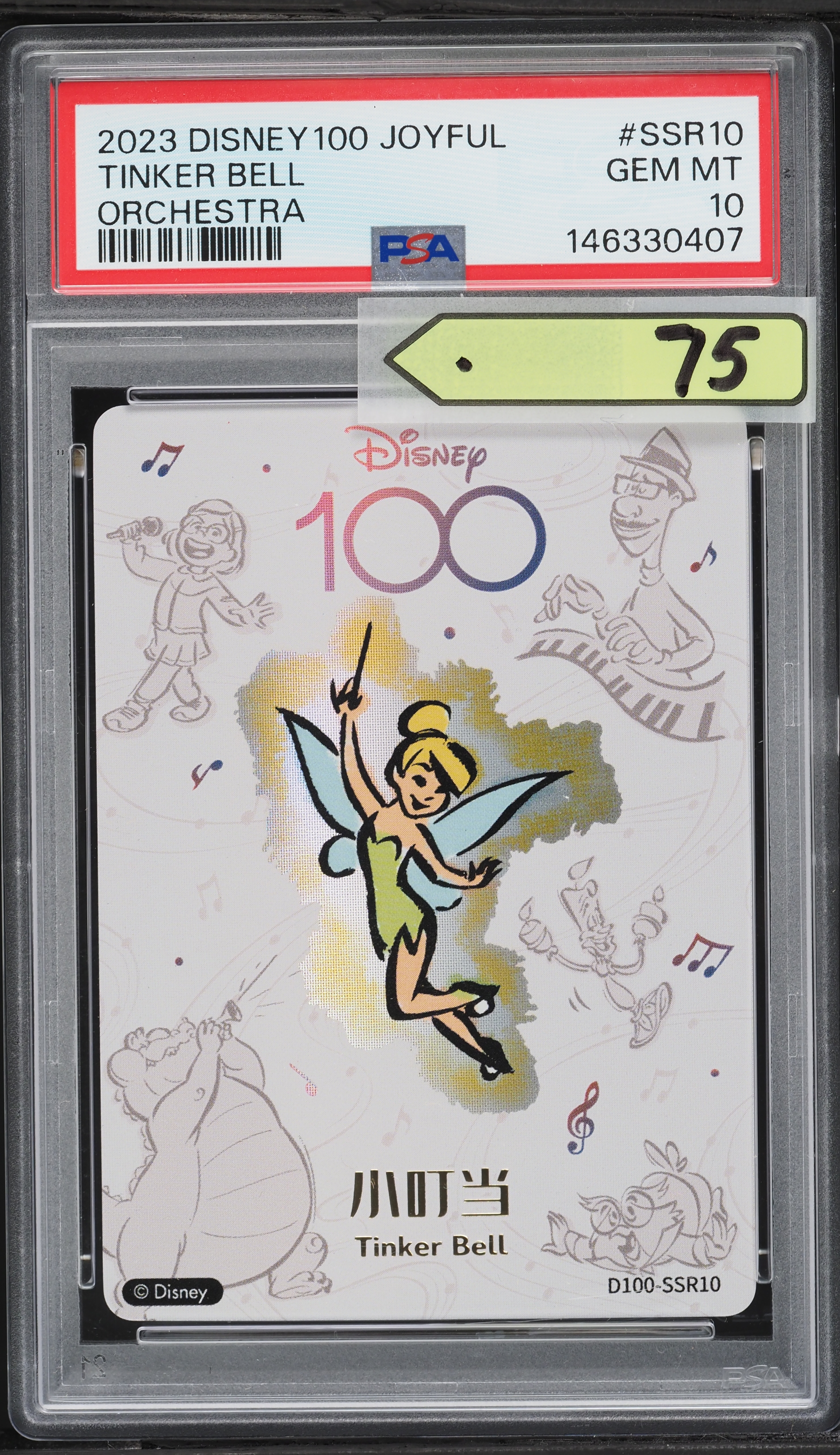2023 Card.Fun Disney100 Joyful Orchestra Tinker Bell #SSR10 PSA 10