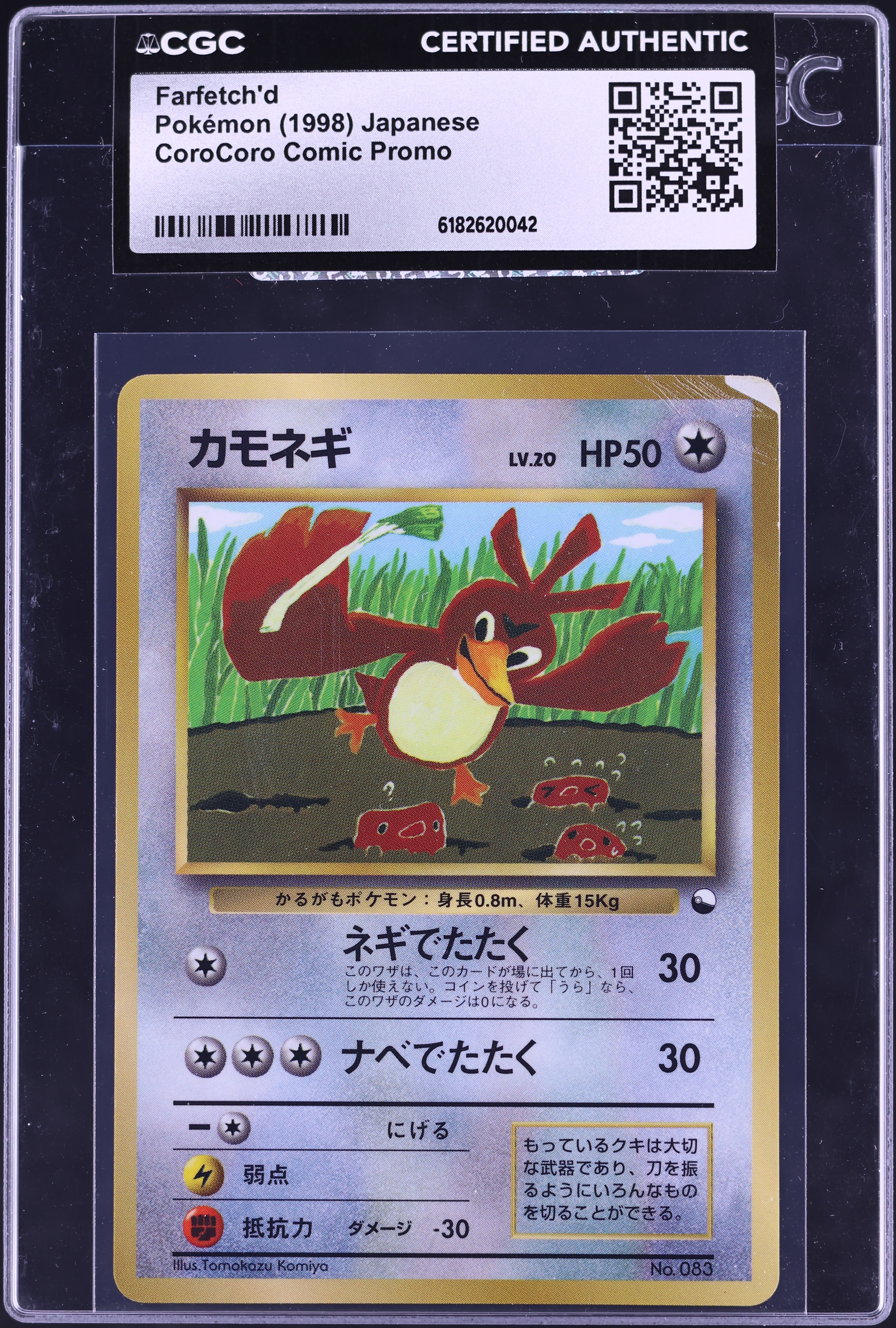 1998 Pokemon Japanese CoroCoro Comics Promo Glossy Farfetch'd #83