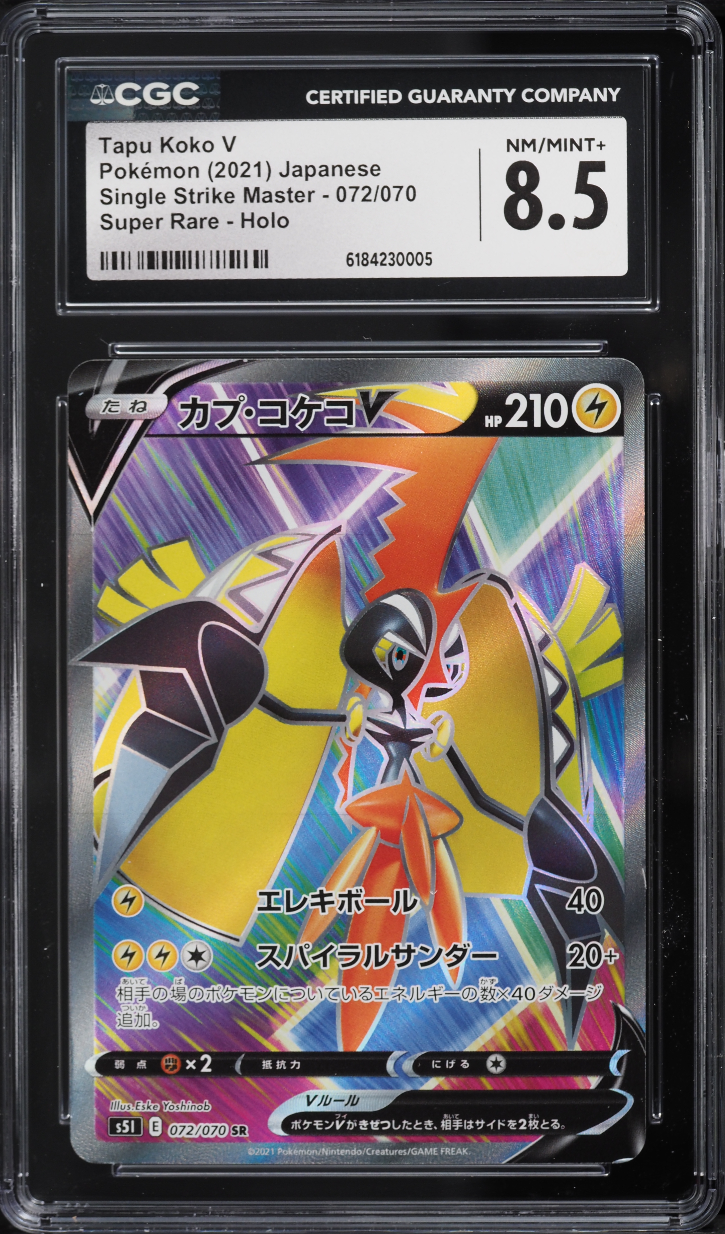 2021 Pokemon Japanese SWSH Single Strike Master Full Art Tapu Koko