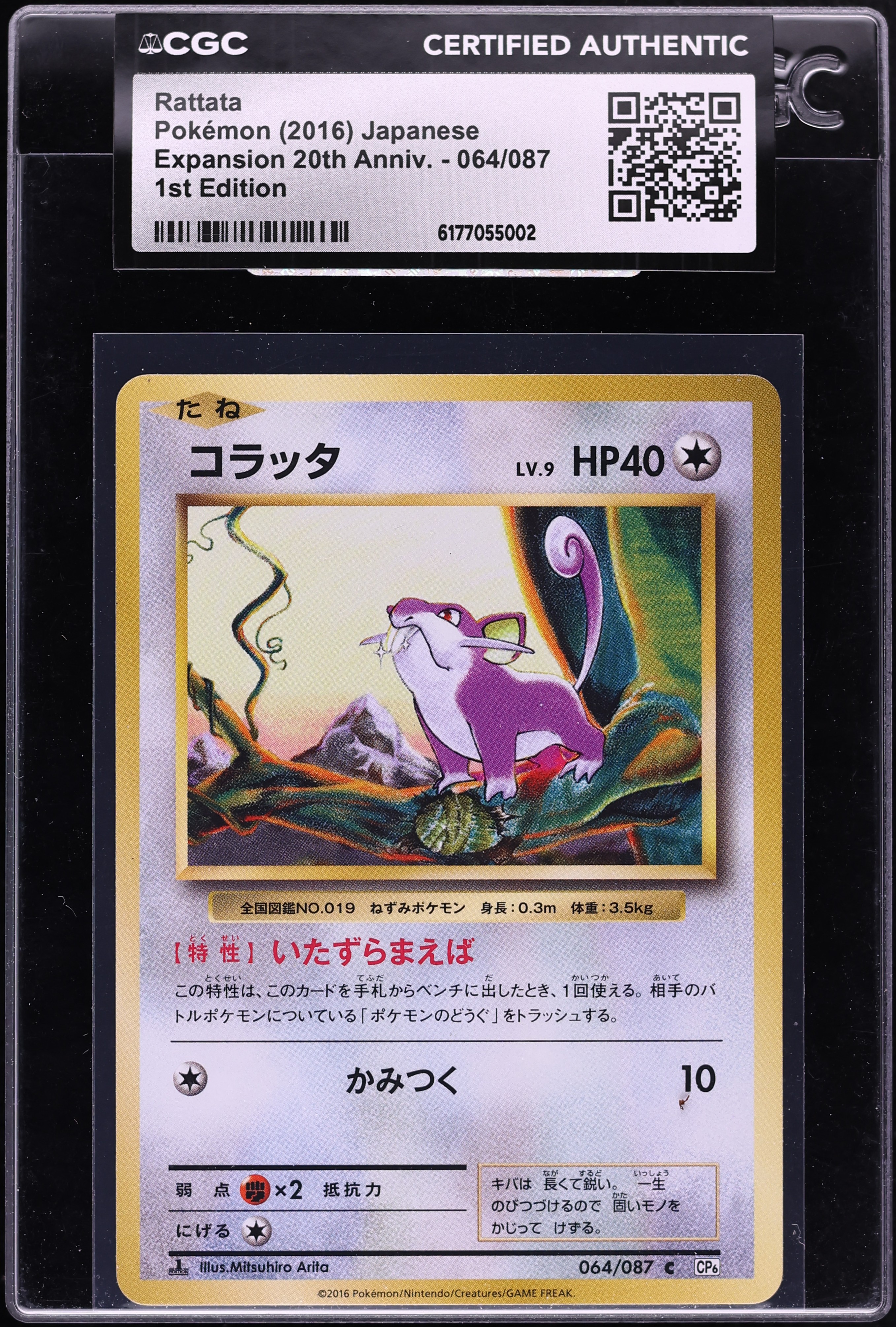 2016 Pokemon Japanese XY Expansion 20th Anniversary 1st Edition