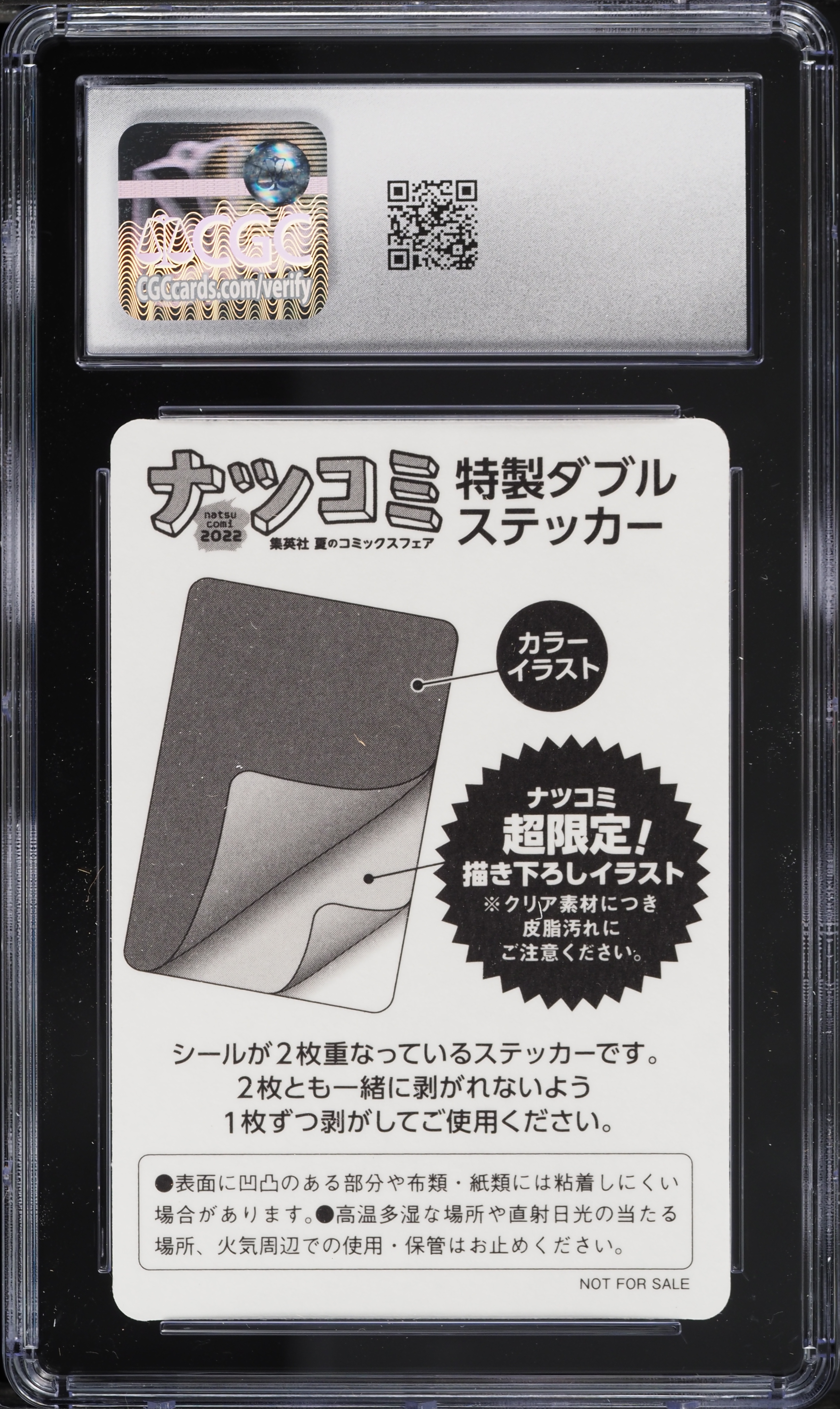 2022 Dragon Ball Super Japanese NatsuComi Double Stickers Peeled