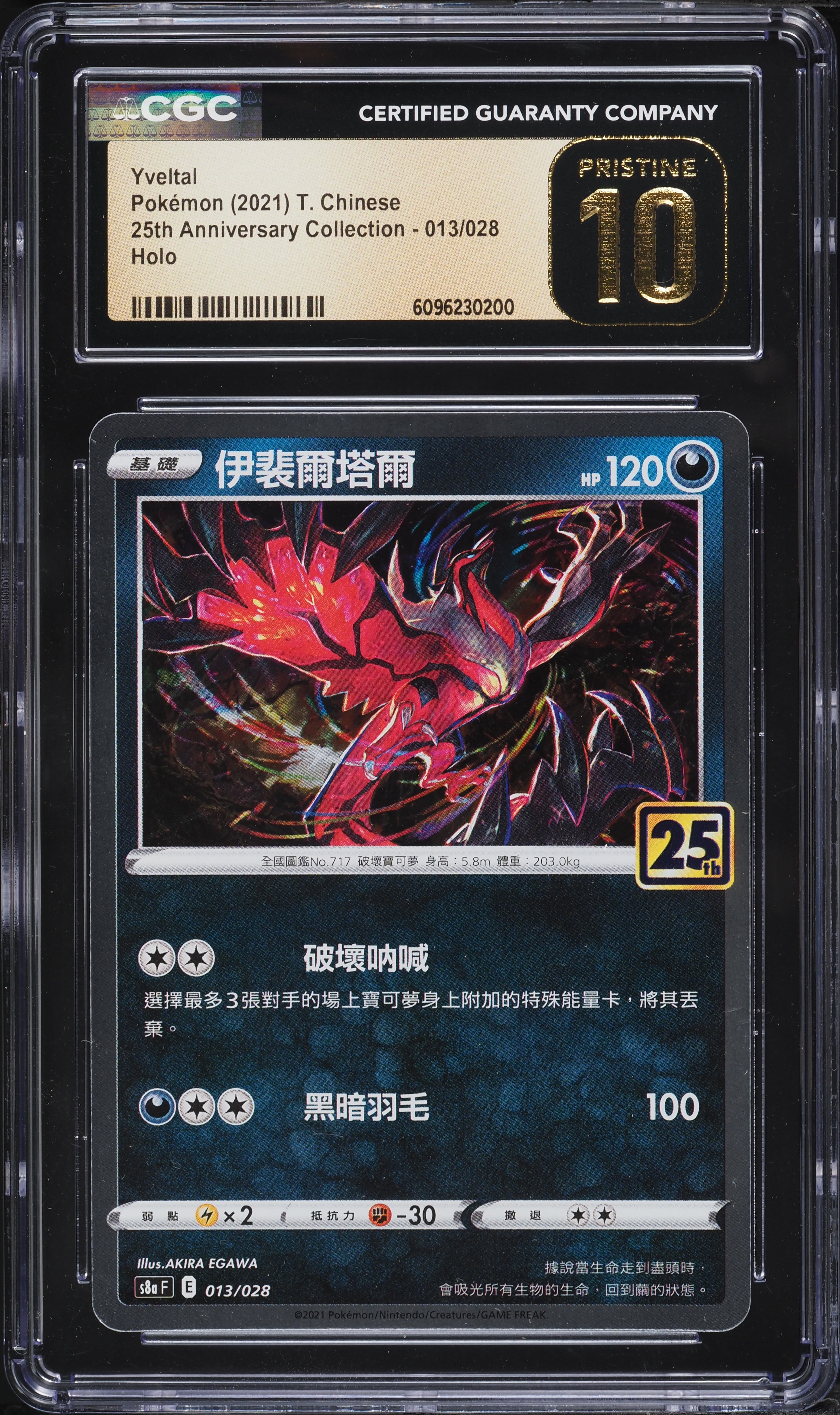 yveltal pokemon card value - (65/114) - XY Steam Siege XY Steam Siege Holofoil buy this pokmon card at Pok Jeux. Yveltal ex 105/088 - Full
