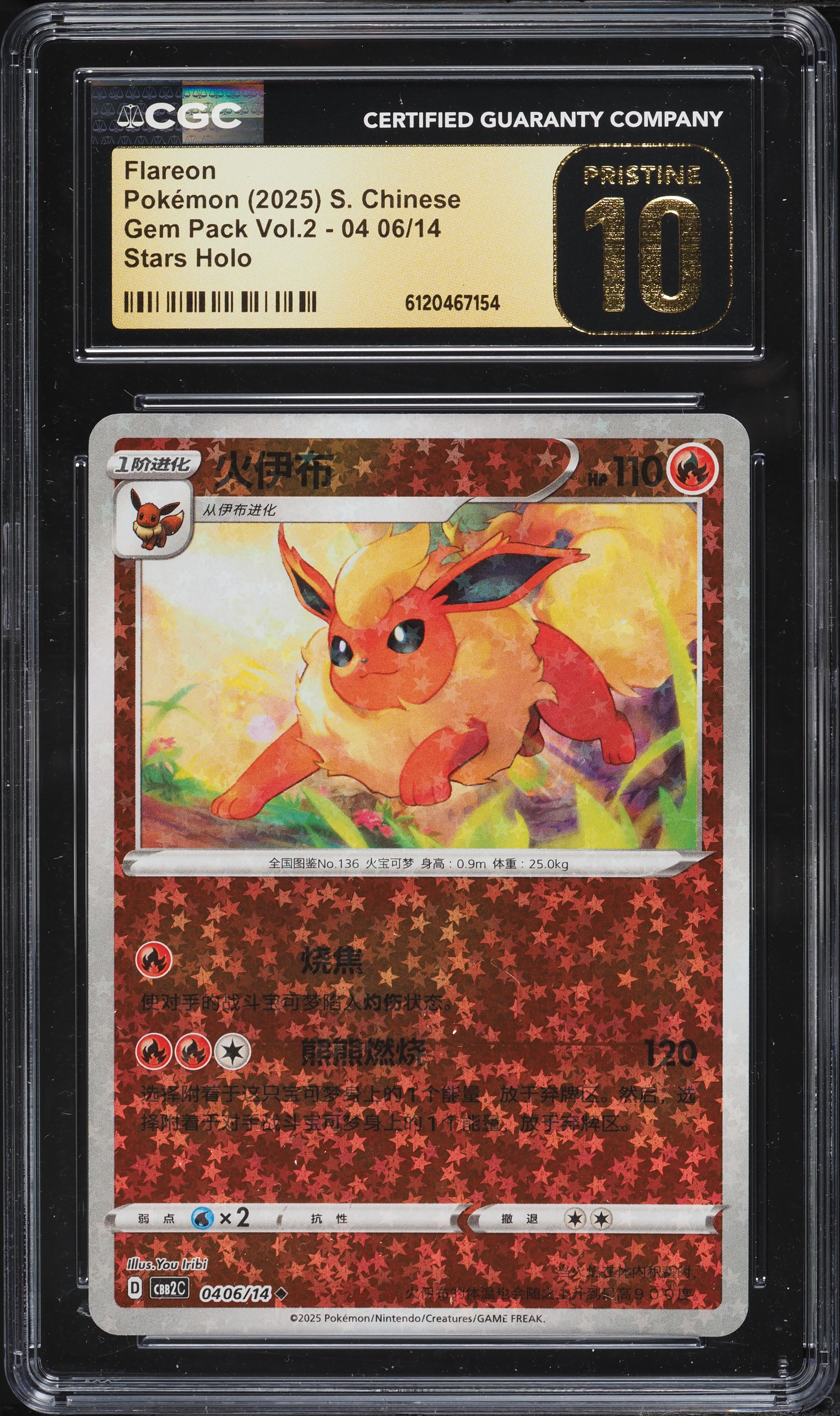 flareon pokemon card holographic [GOLD STAR] #100 English Ex Power Keepers Singles Fire Ability Incandescent Awakening If this Pokmon has a Memory Capsule attached Flareon [Reverse Holo] #10 Prices