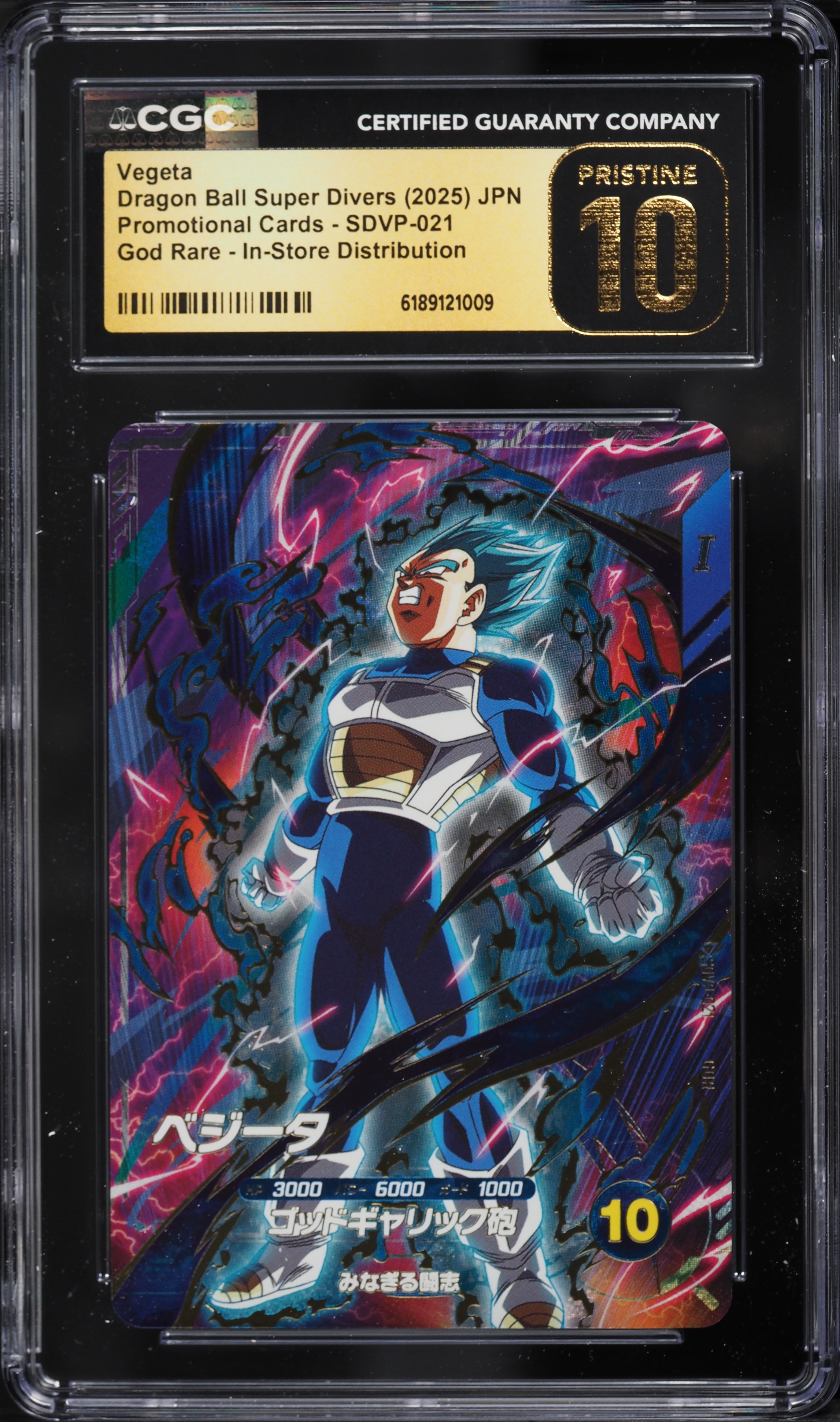 2025 Dragon Ball Super Divers Japanese Promo Store Vegeta GDR