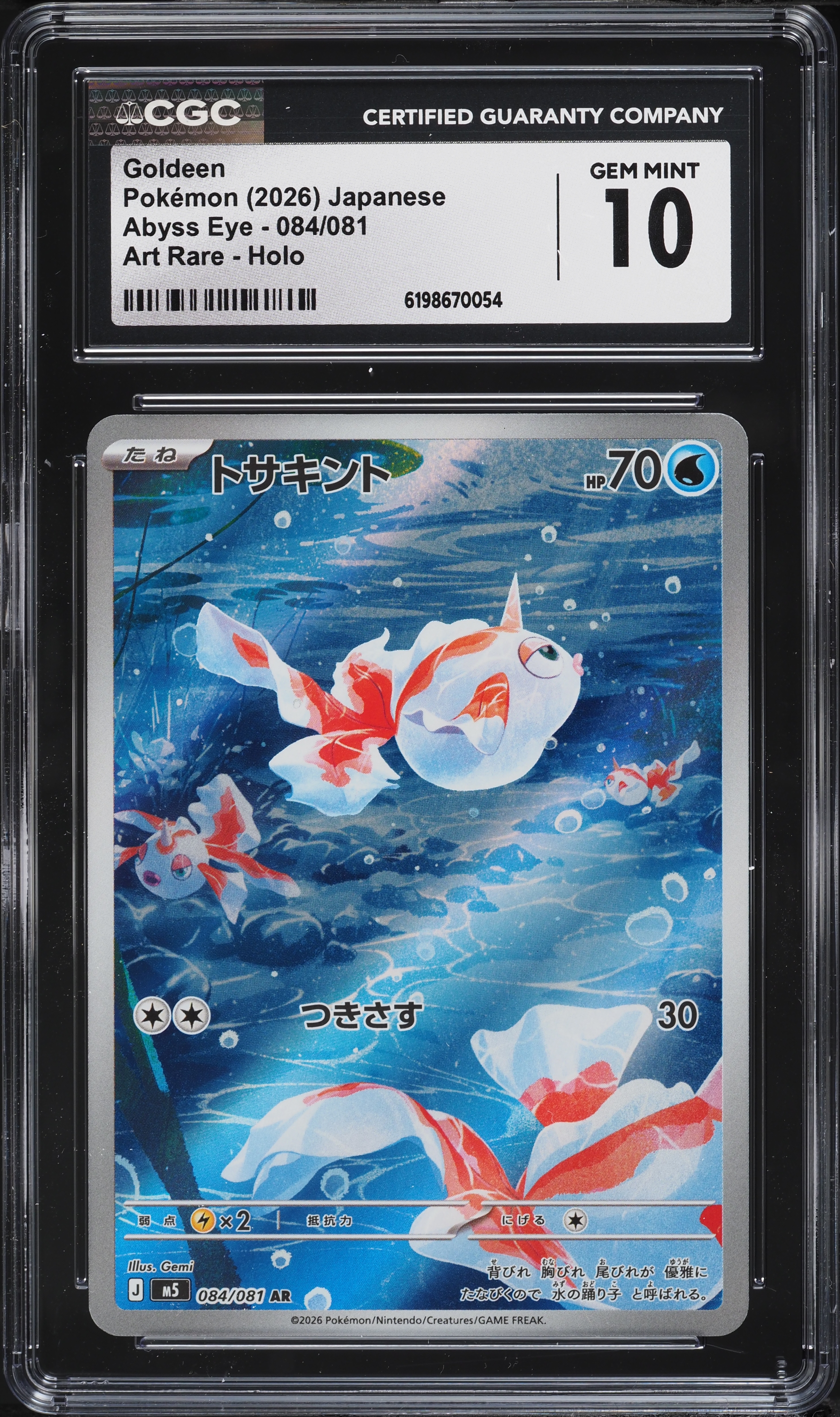 2026 Pokemon Japanese Mega Evolution Abyss Eye AR Goldeen #84 CGC