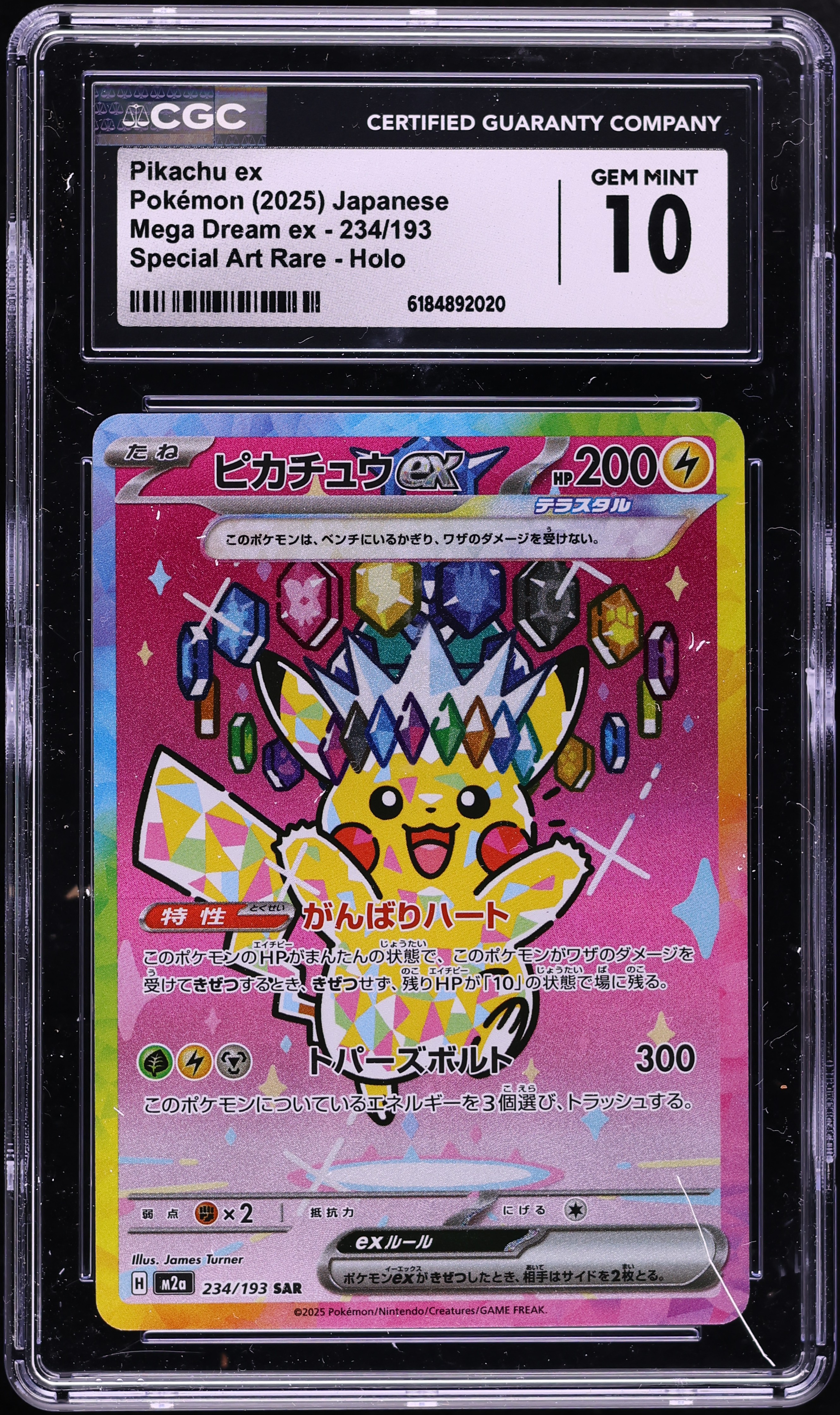 2025 Pokemon Japanese Mega Evolution Mega Dream Ex SAR Pikachu Ex
