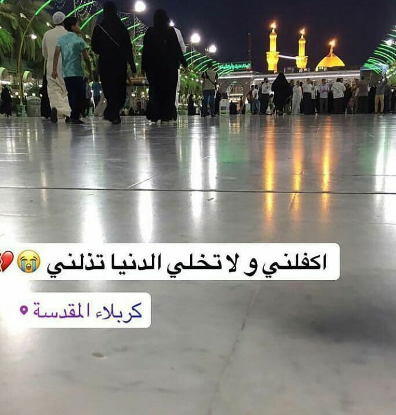 نور الأمل
