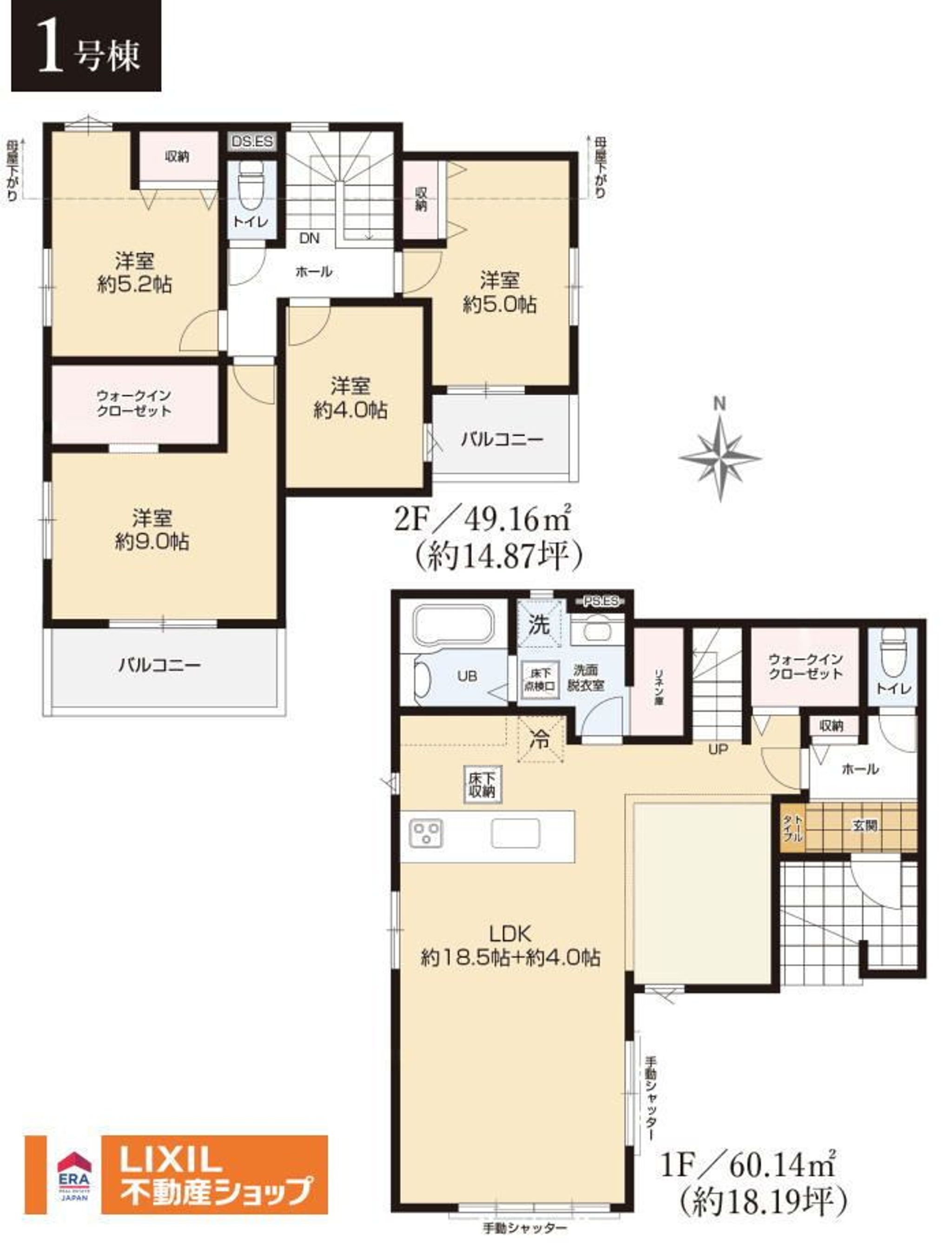 八王子市富士見町6期 1号棟
