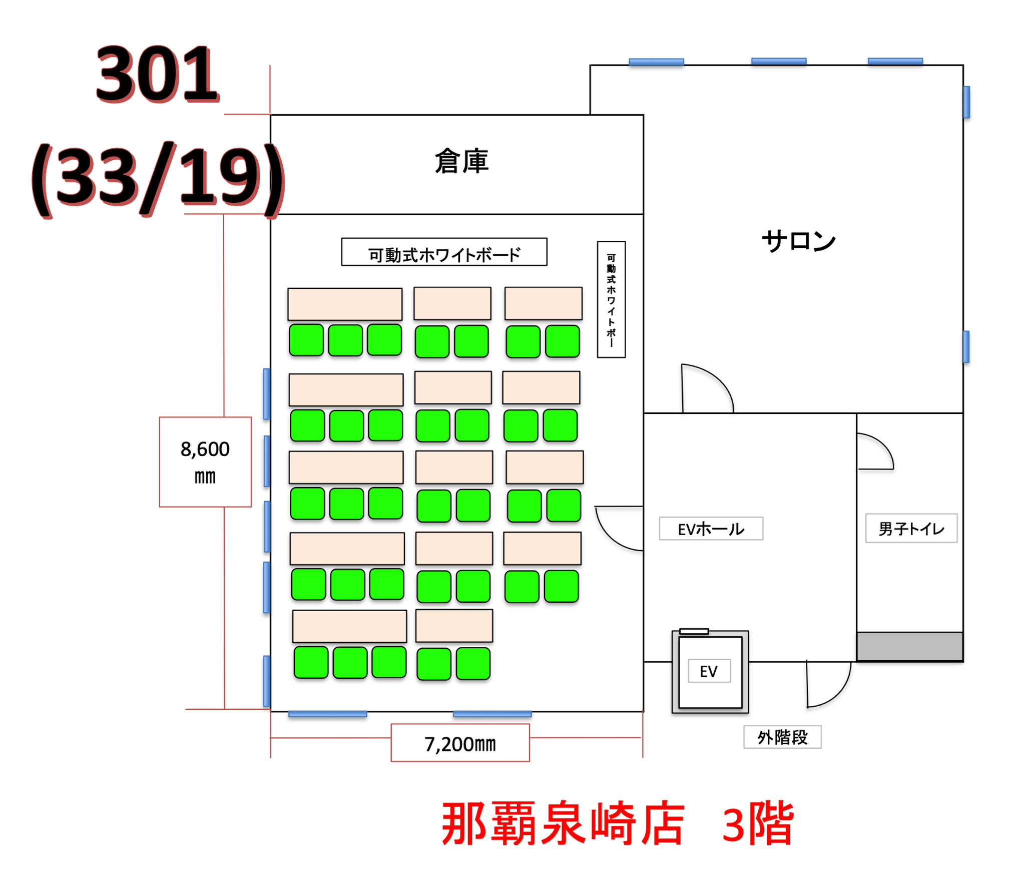 3階フロアマップ