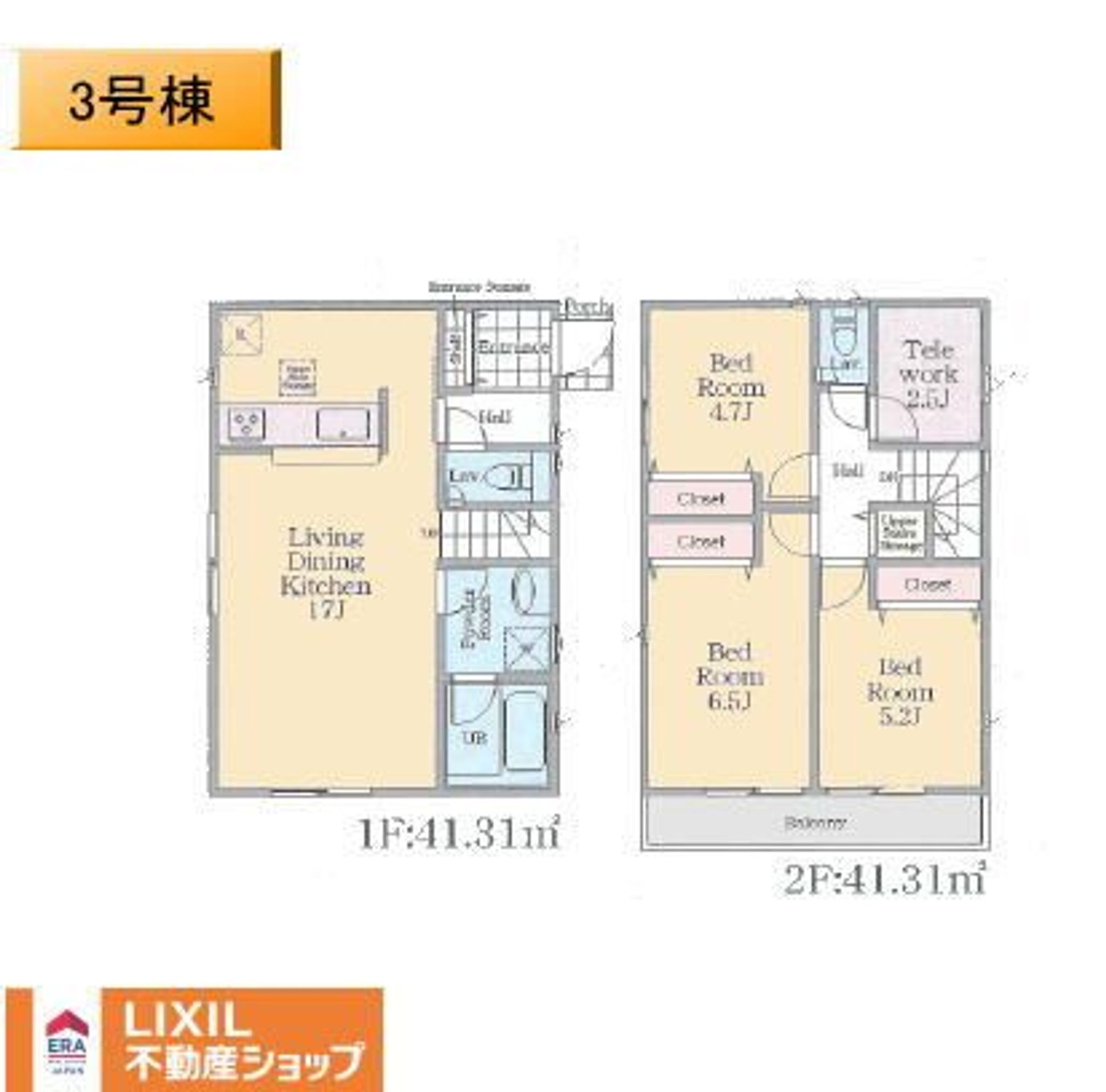 八王子市暁町第19 3号棟