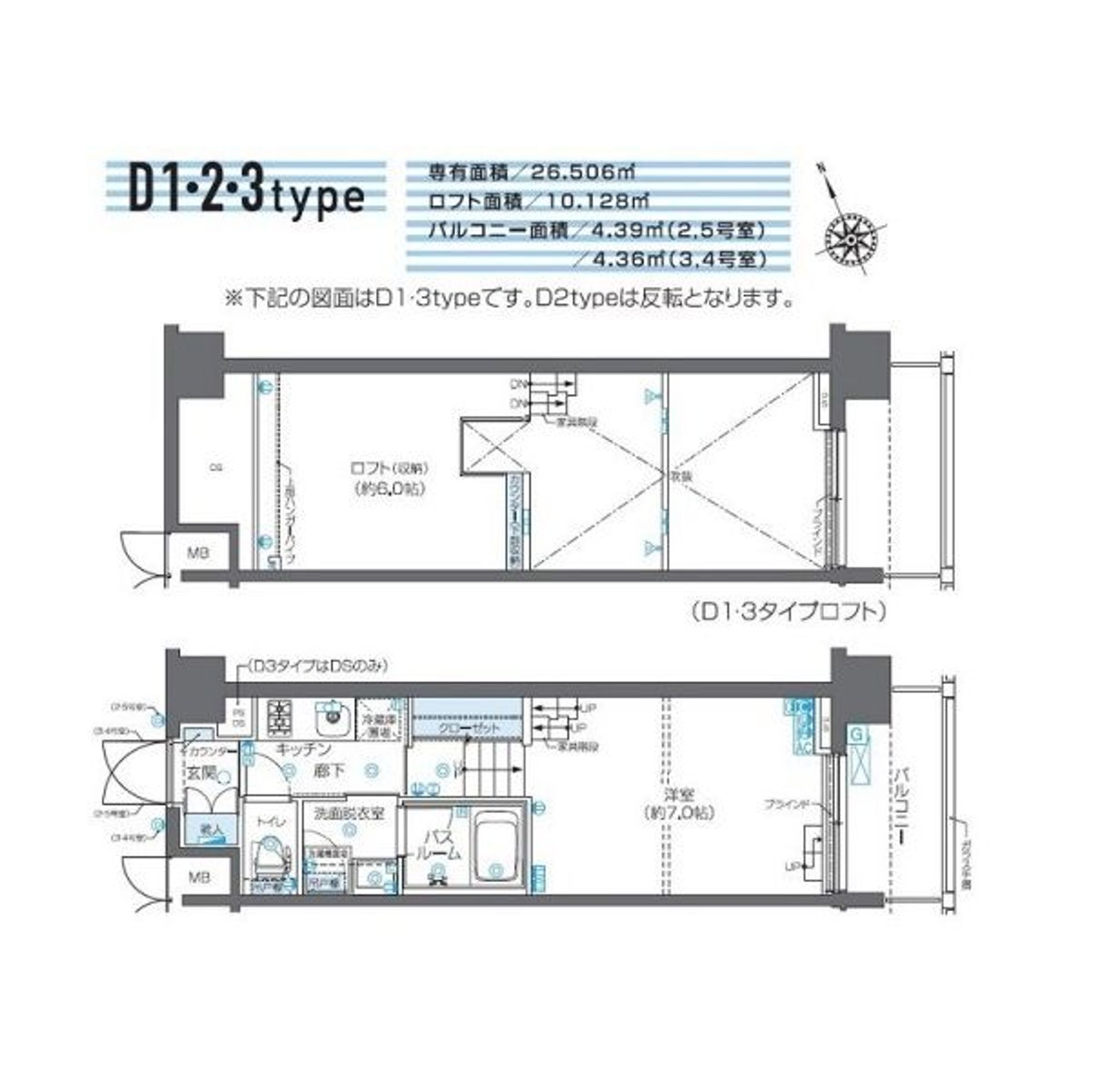ロフト付き1K　26.5㎡
