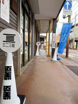 週刊直美 編集部