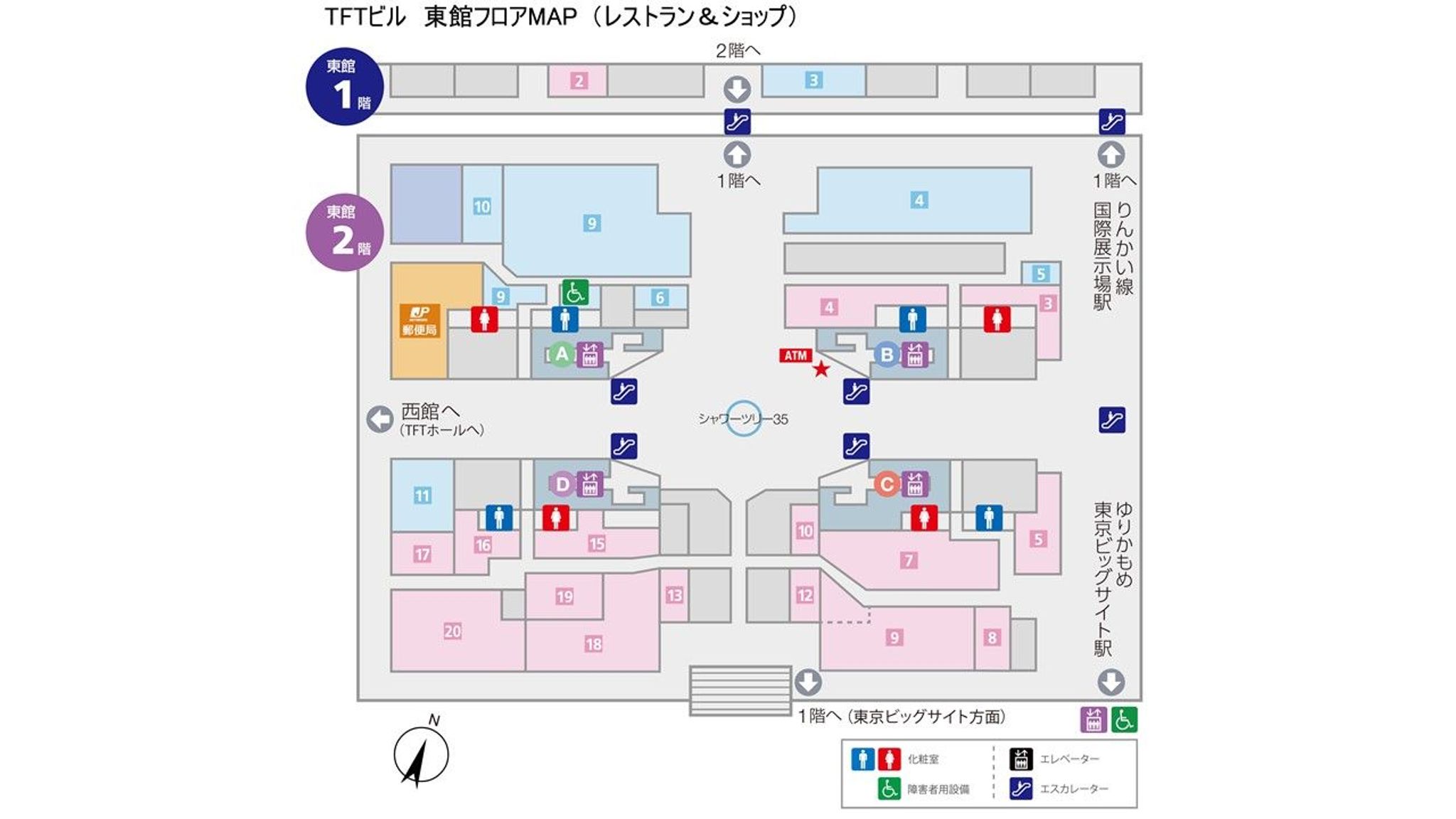 東館1階・2階フロアMAP
