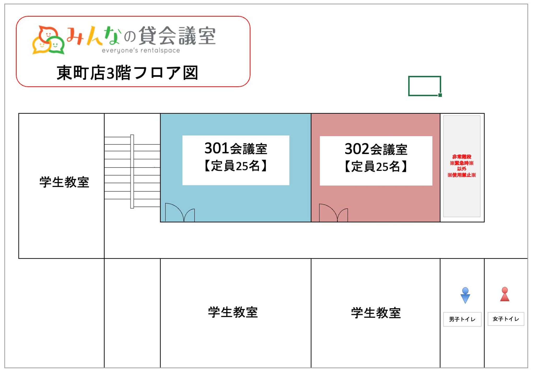 東町店3階フロアマップ