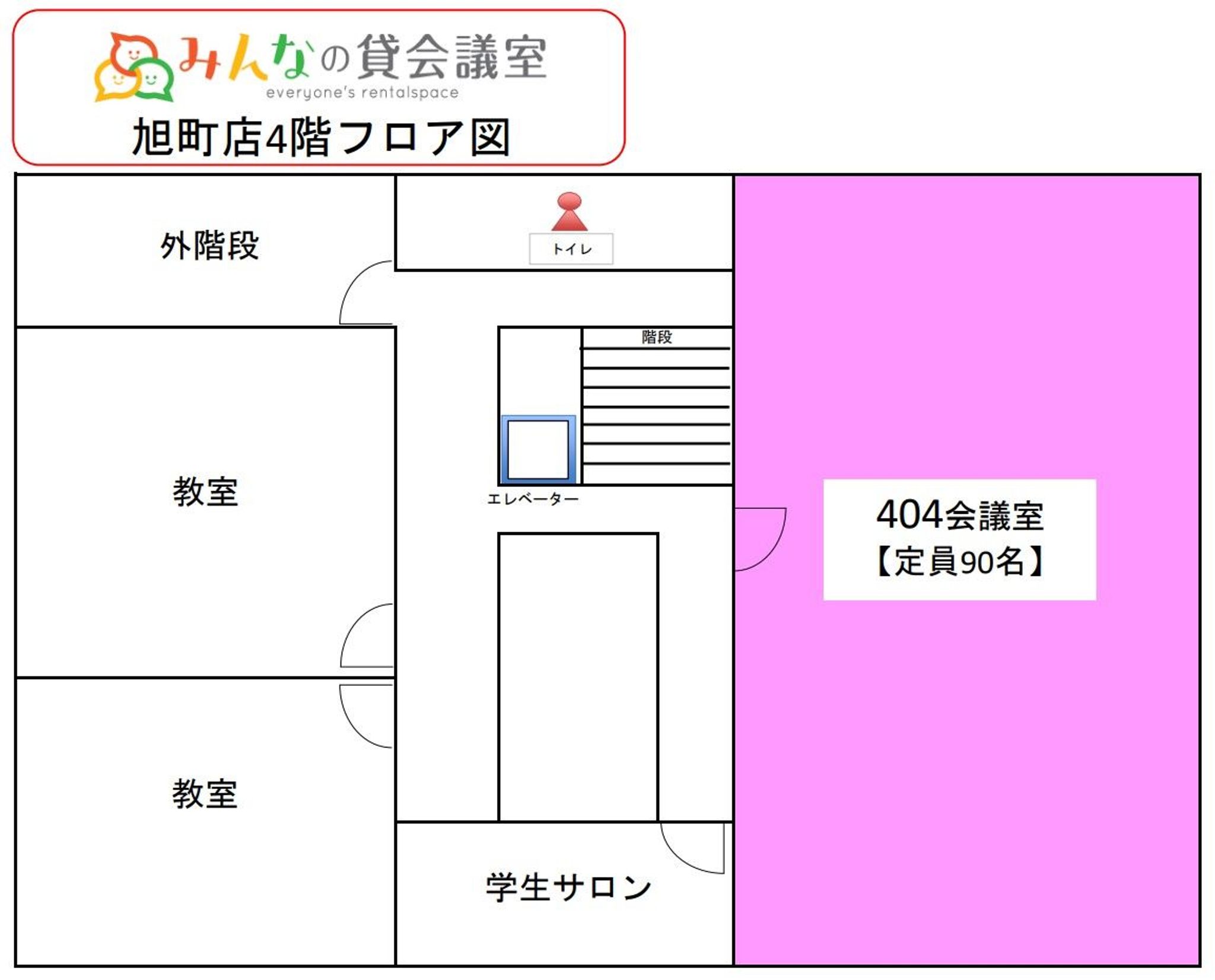 旭町４Fフロア図