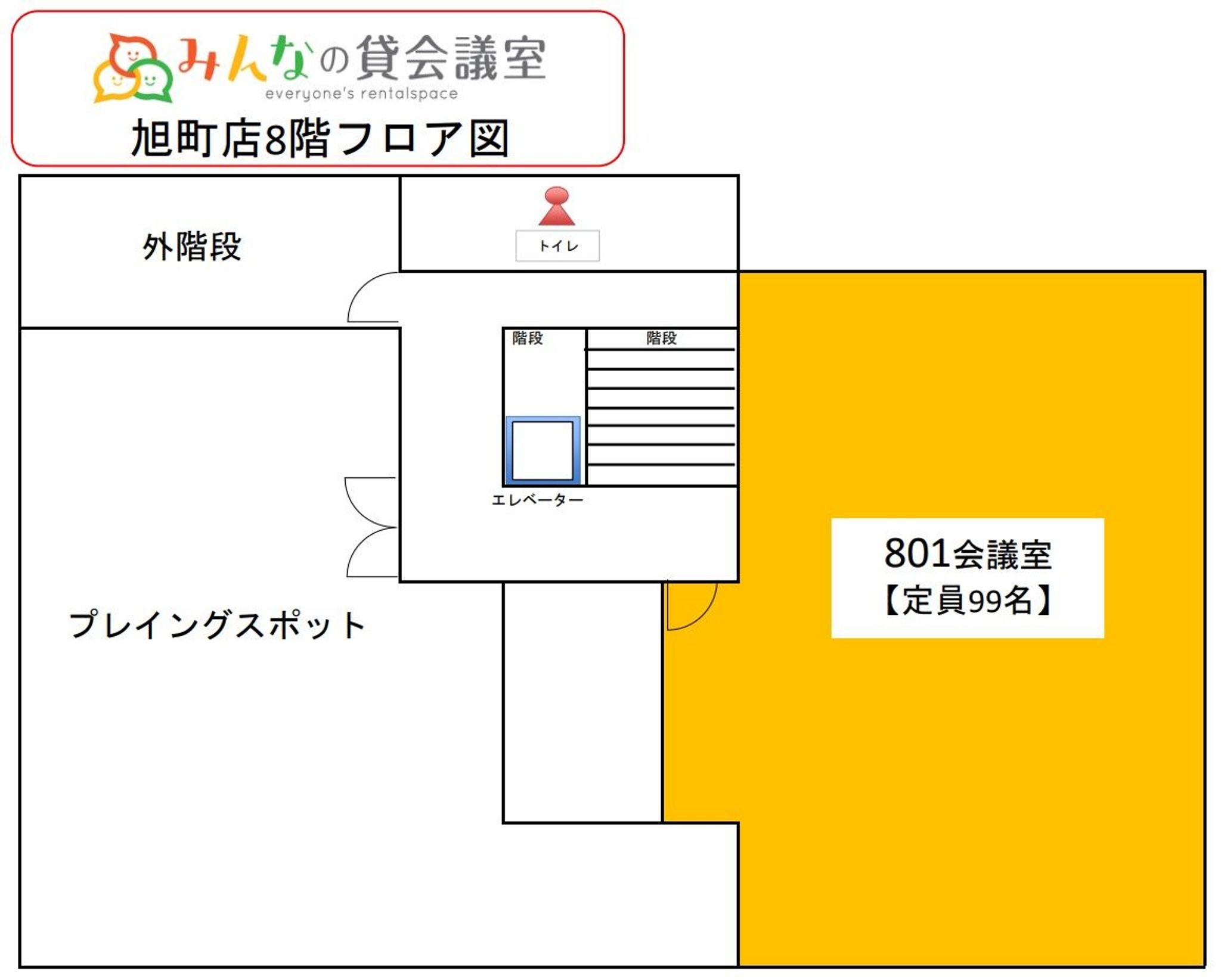 旭町8Fフロア図